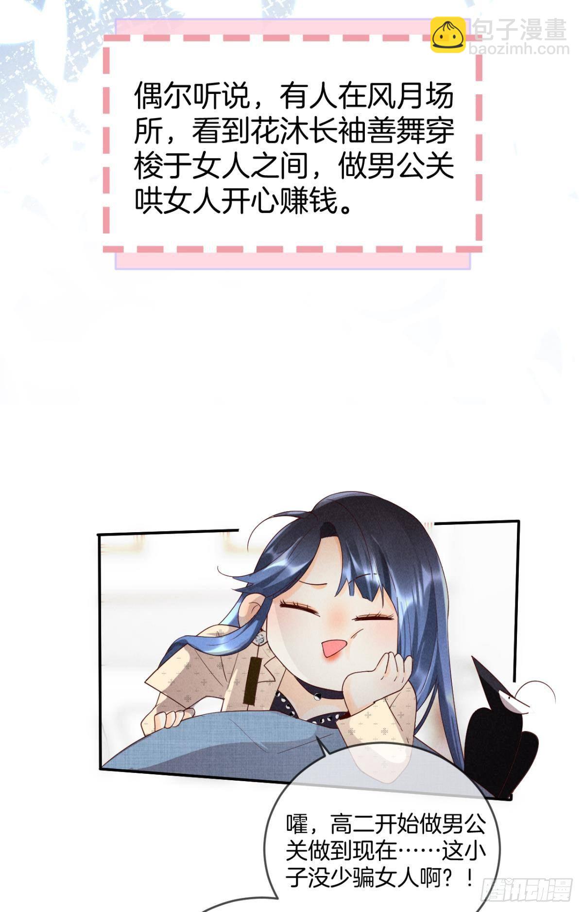 18 两小有猜(1/2)-第19话