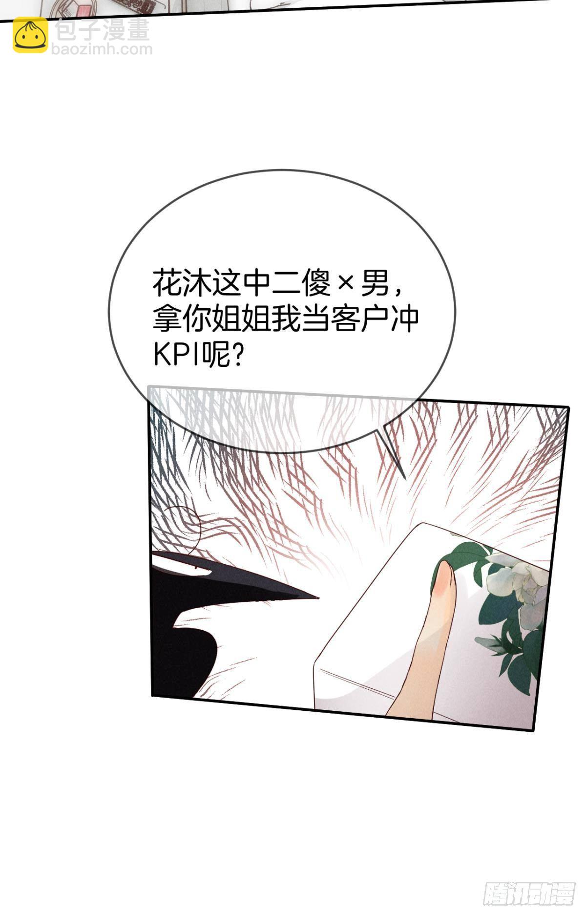 18 两小有猜(1/2)-第19话