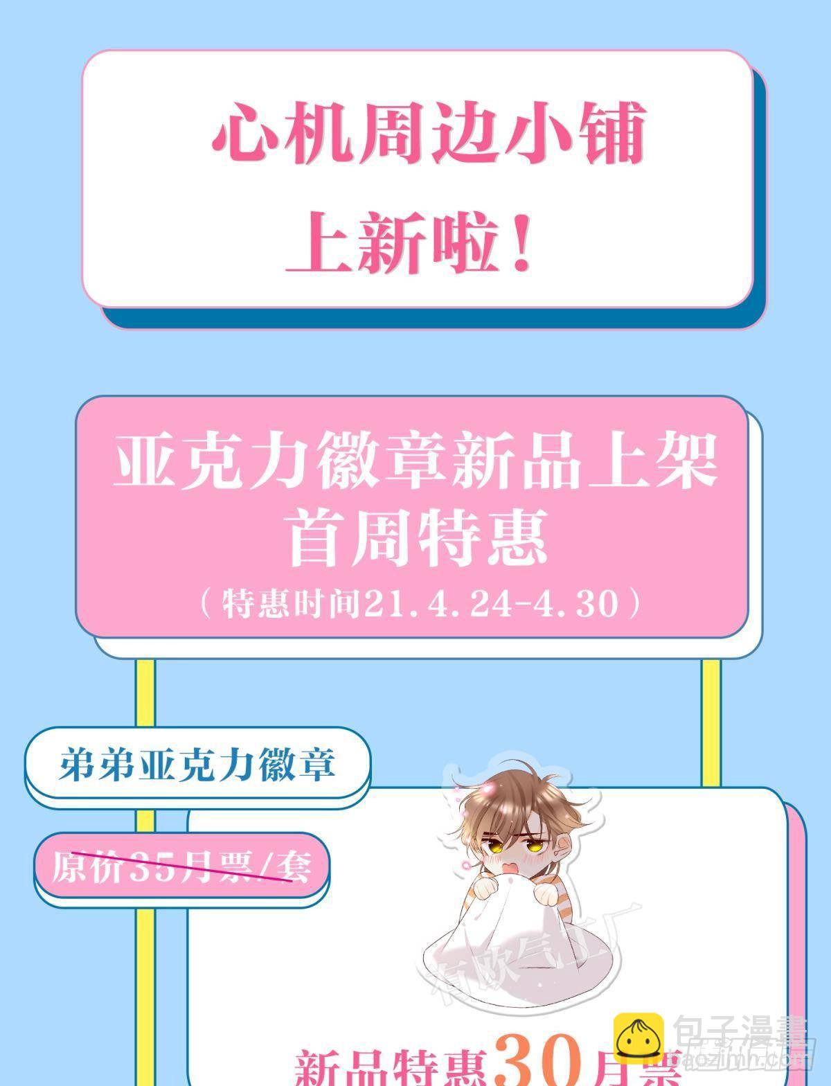 18 两小有猜(1/2)-第19话