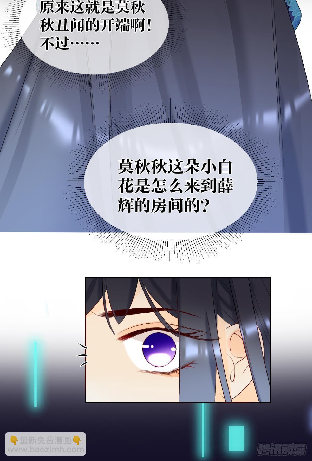 2 当好人，被抹黑？(1/2)-第3话