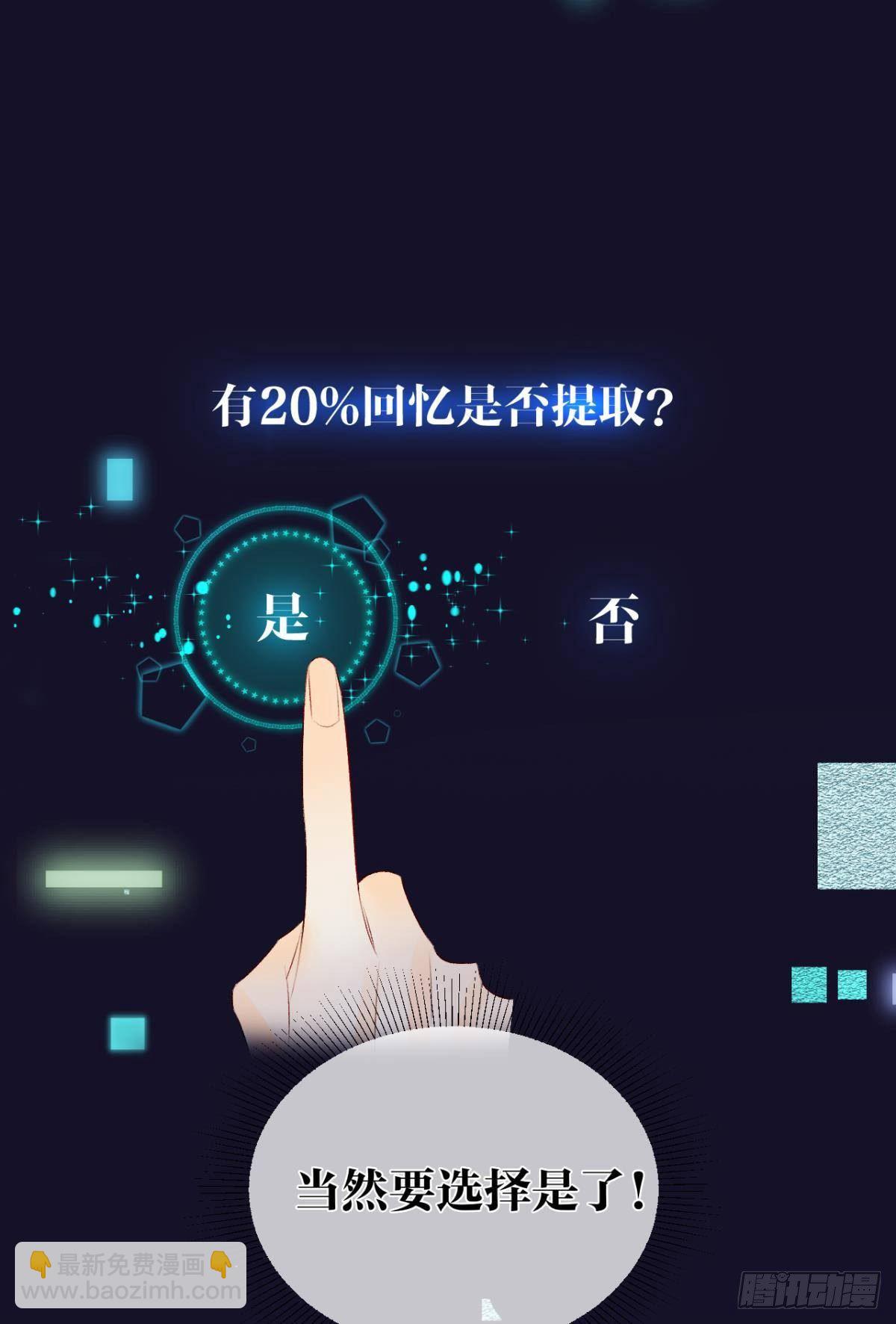 2 当好人，被抹黑？(1/2)-第3话