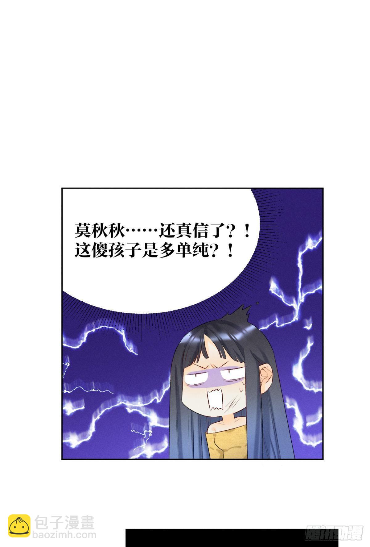 2 当好人，被抹黑？(1/2)-第3话