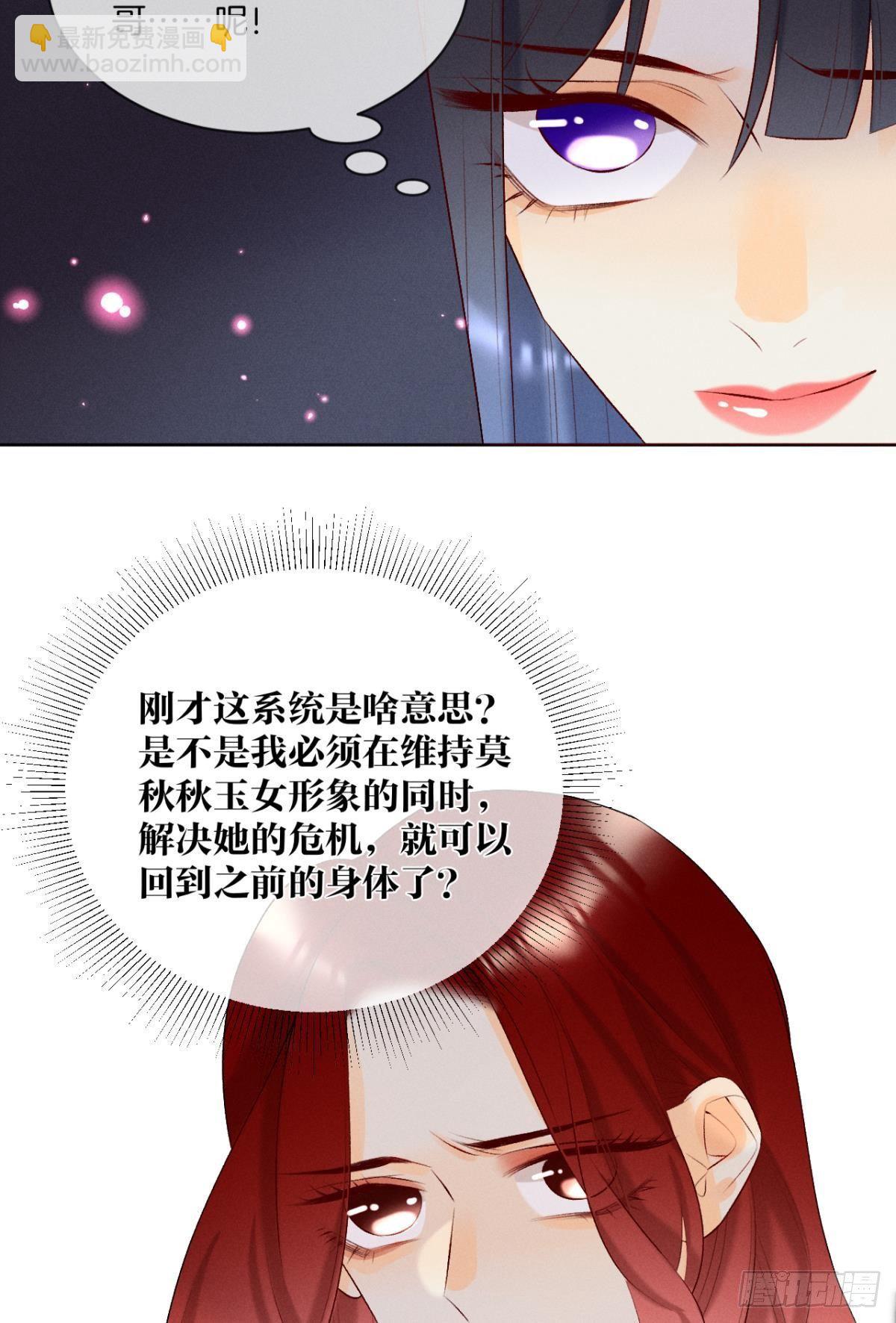 2 当好人，被抹黑？(1/2)-第3话