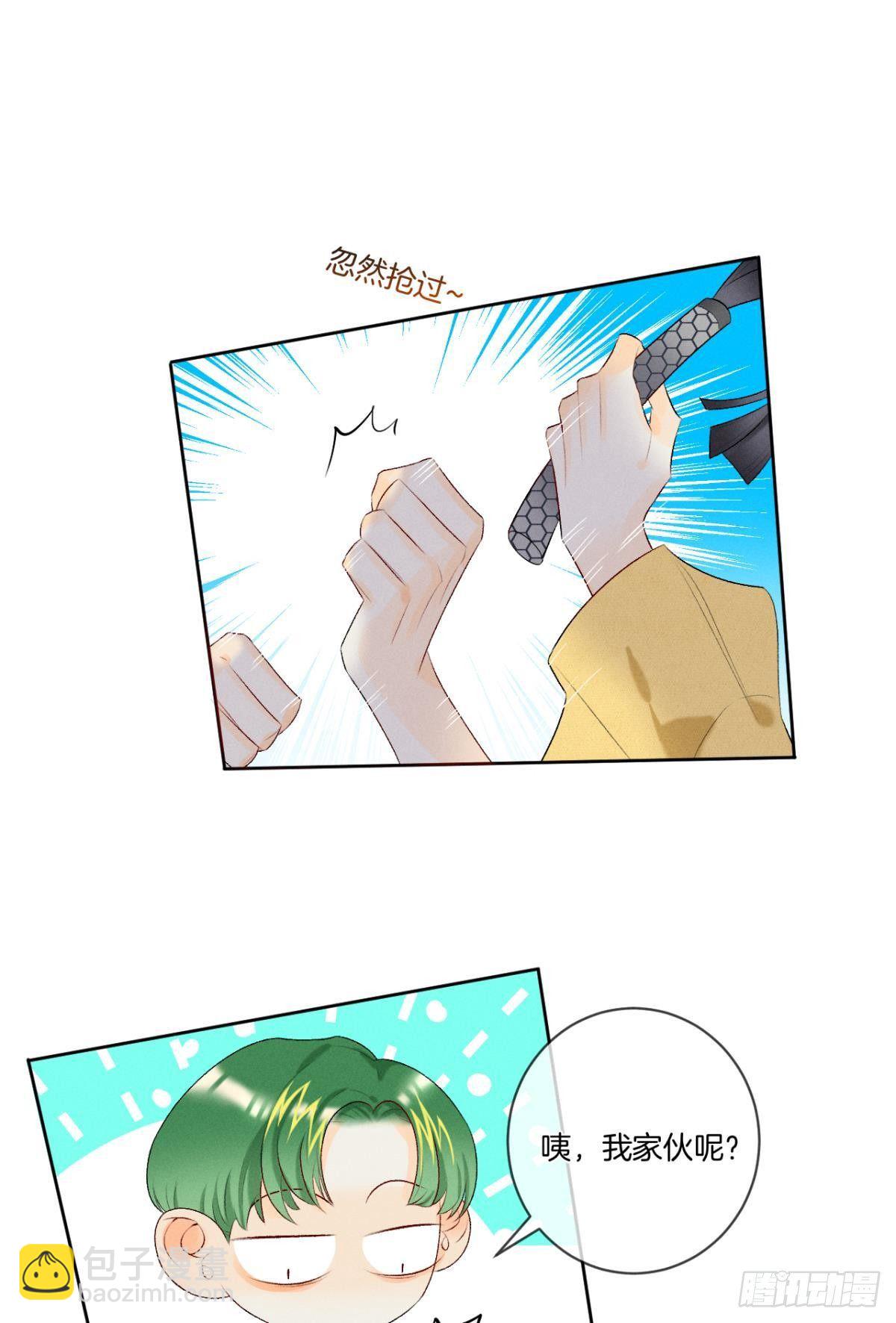 2 当好人，被抹黑？(1/2)-第3话