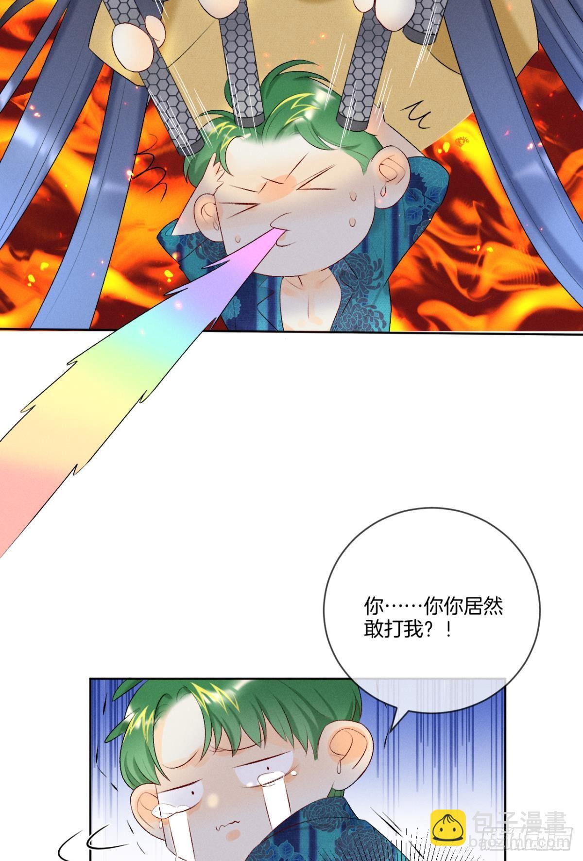 2 当好人，被抹黑？(1/2)-第3话