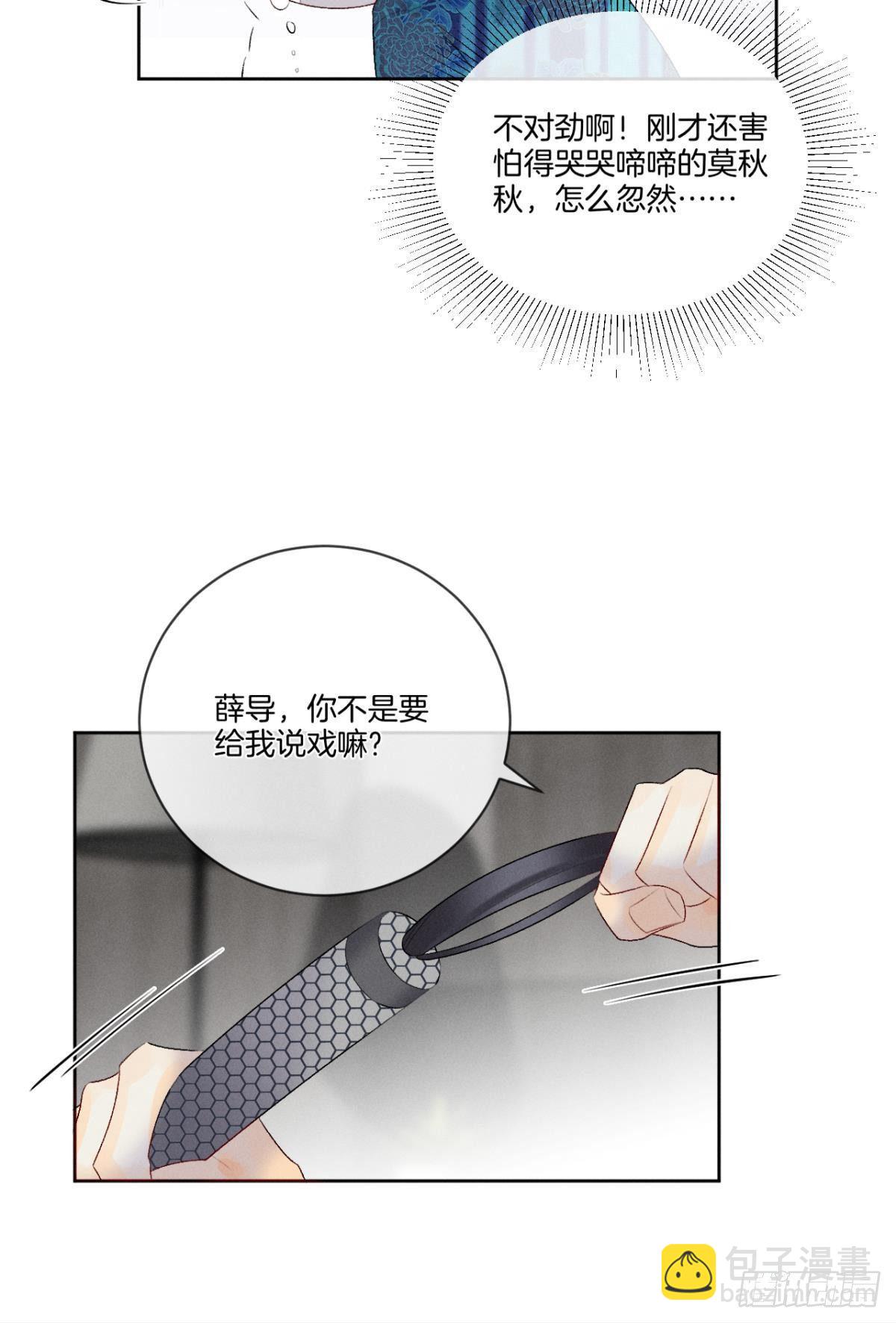 2 当好人，被抹黑？(1/2)-第3话