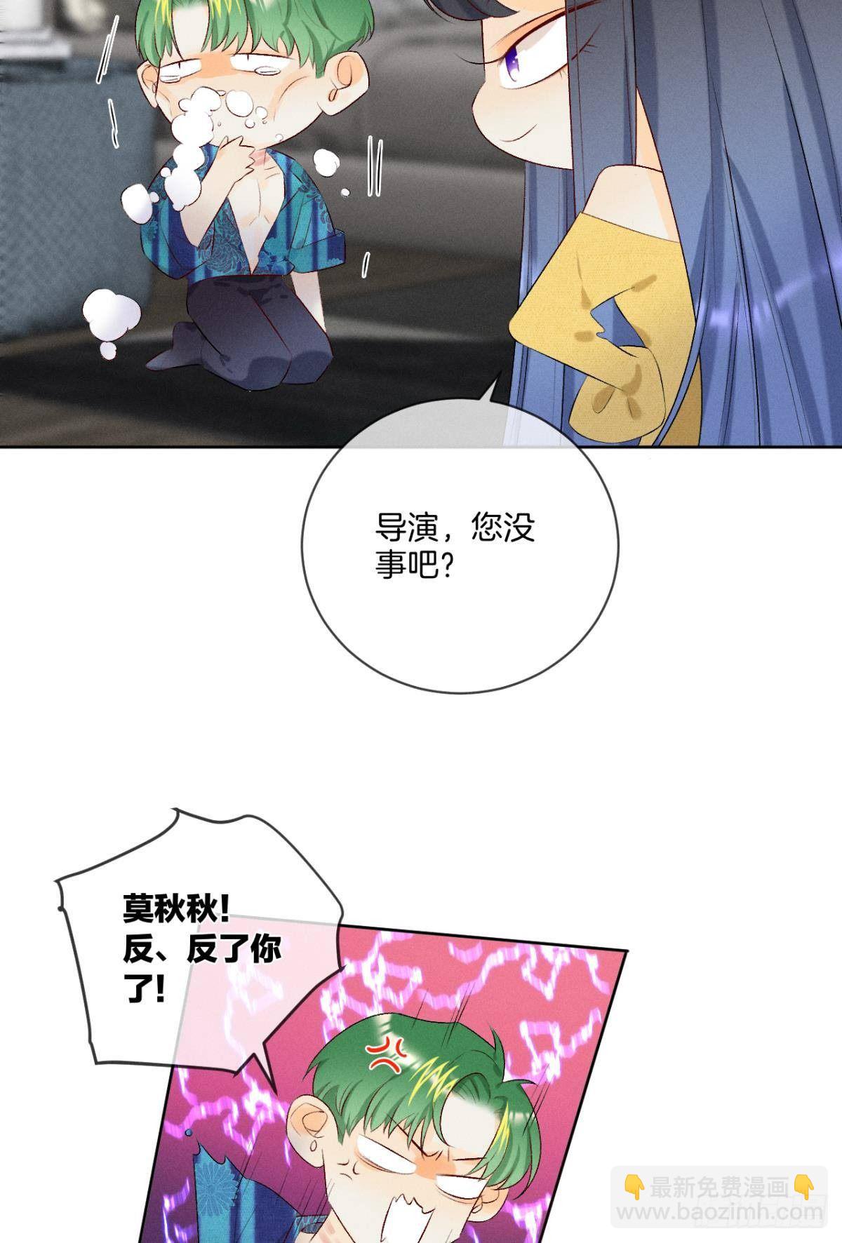 2 当好人，被抹黑？(1/2)-第3话