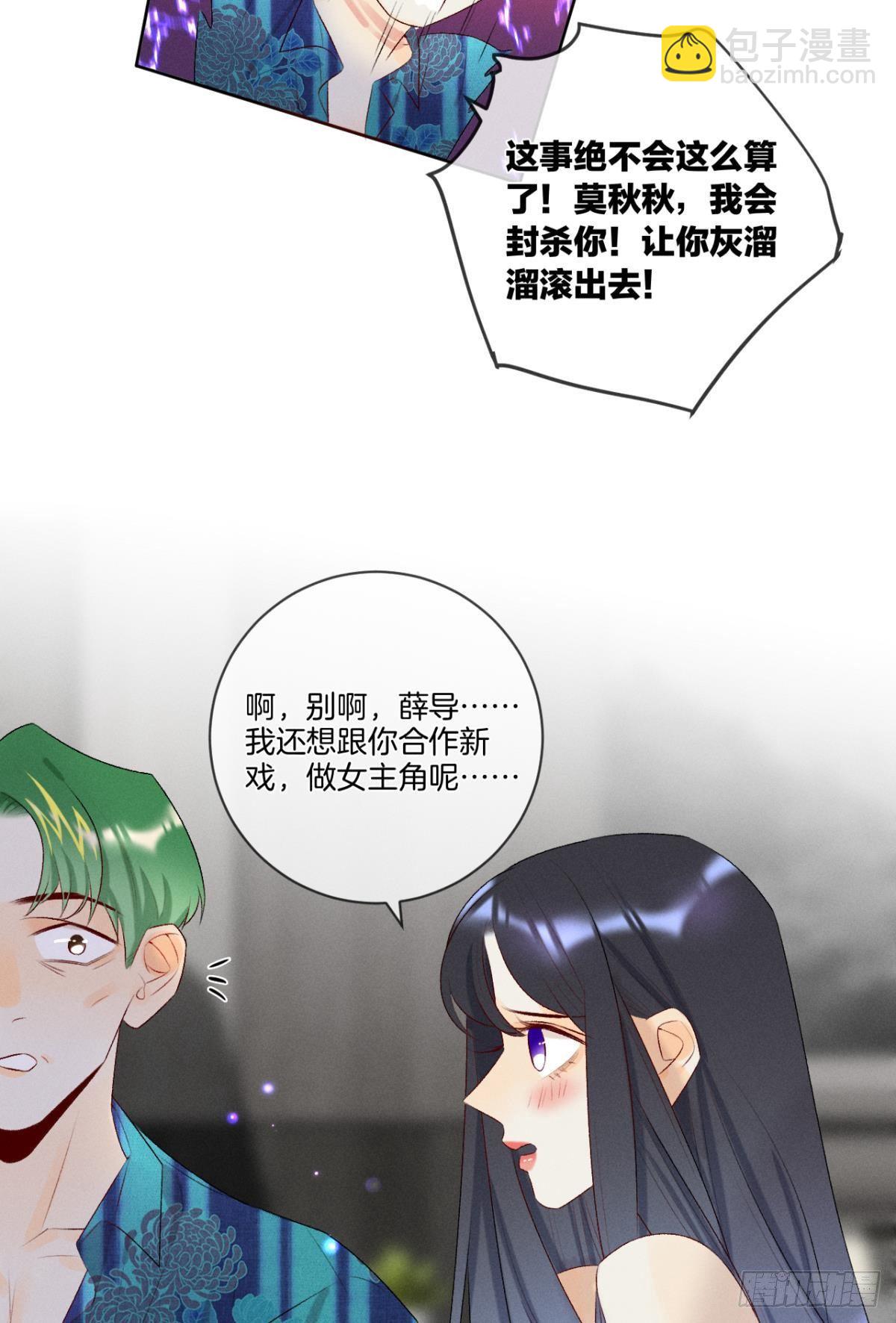 2 当好人，被抹黑？(1/2)-第3话