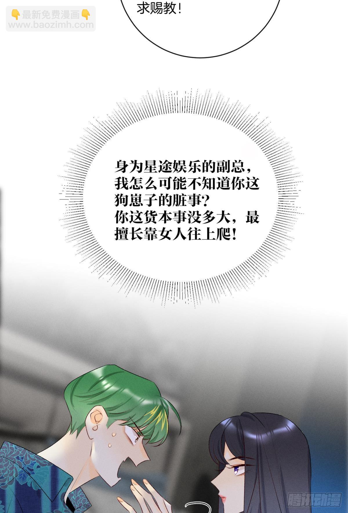 2 当好人，被抹黑？(1/2)-第3话