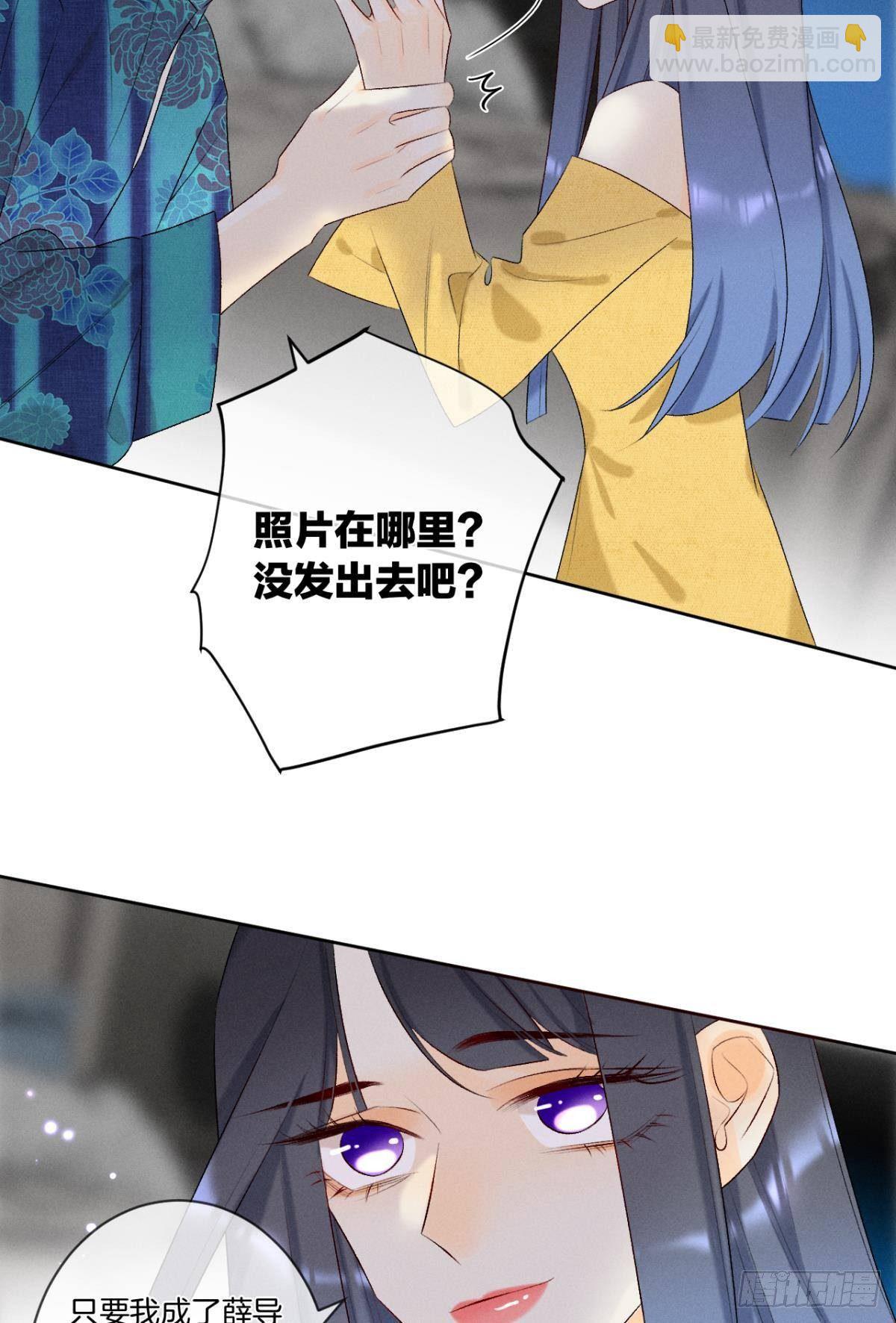 2 当好人，被抹黑？(1/2)-第3话