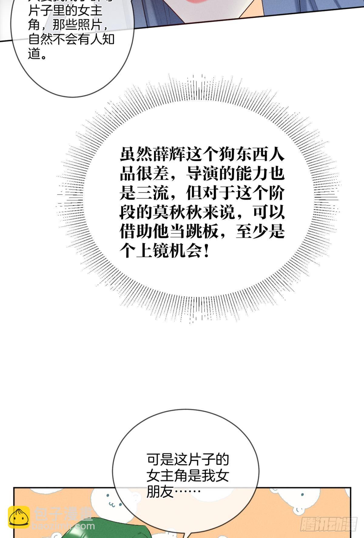 2 当好人，被抹黑？(1/2)-第3话