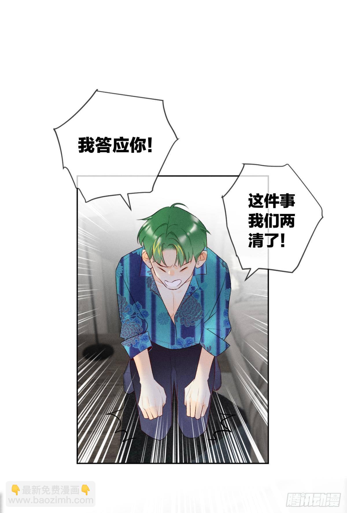 2 当好人，被抹黑？(1/2)-第3话