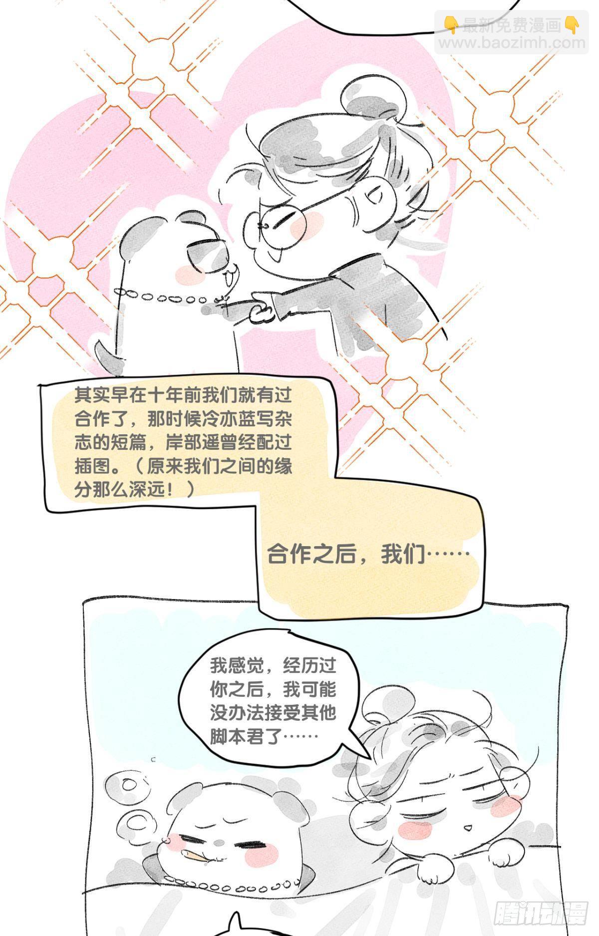 2 当好人，被抹黑？(1/2)-第3话