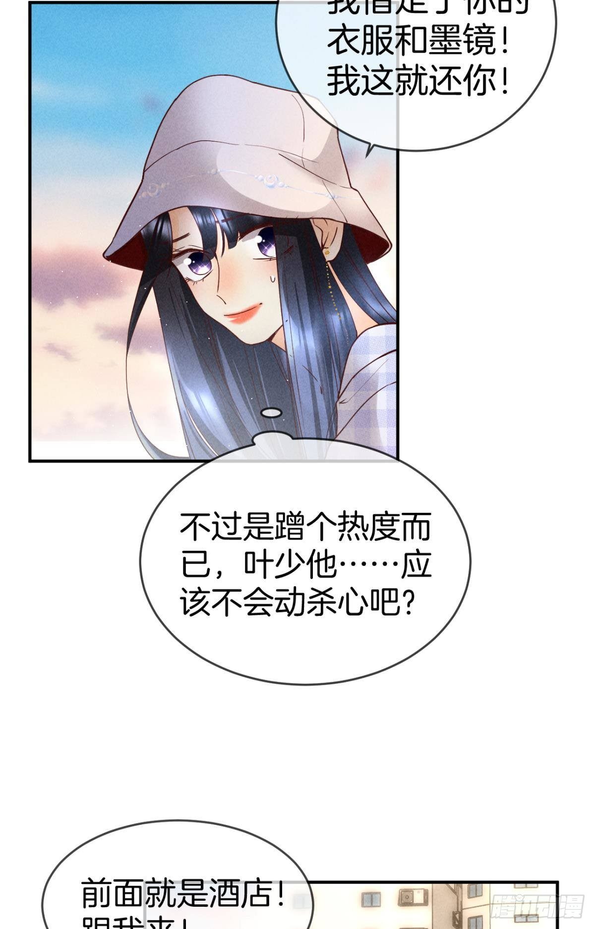 20 进屋，推倒，捆绑-第21话