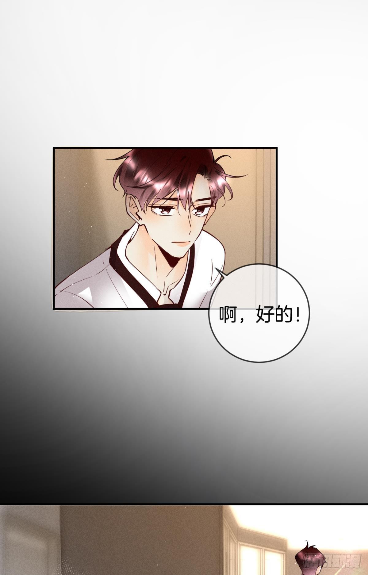 20 进屋，推倒，捆绑-第21话