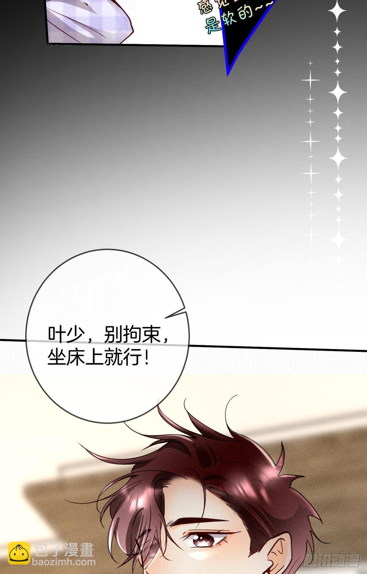 20 进屋，推倒，捆绑-第21话