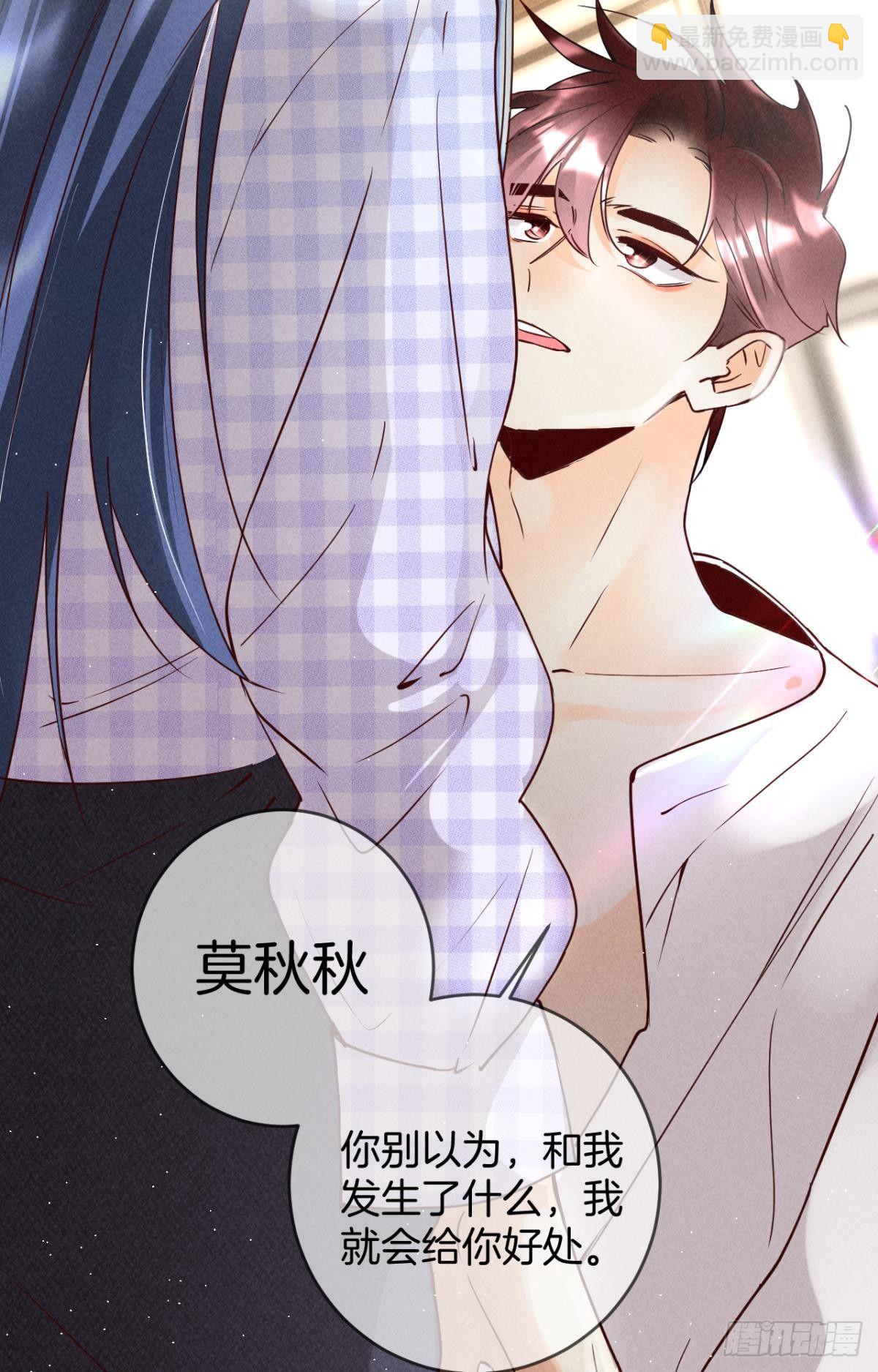 20 进屋，推倒，捆绑-第21话