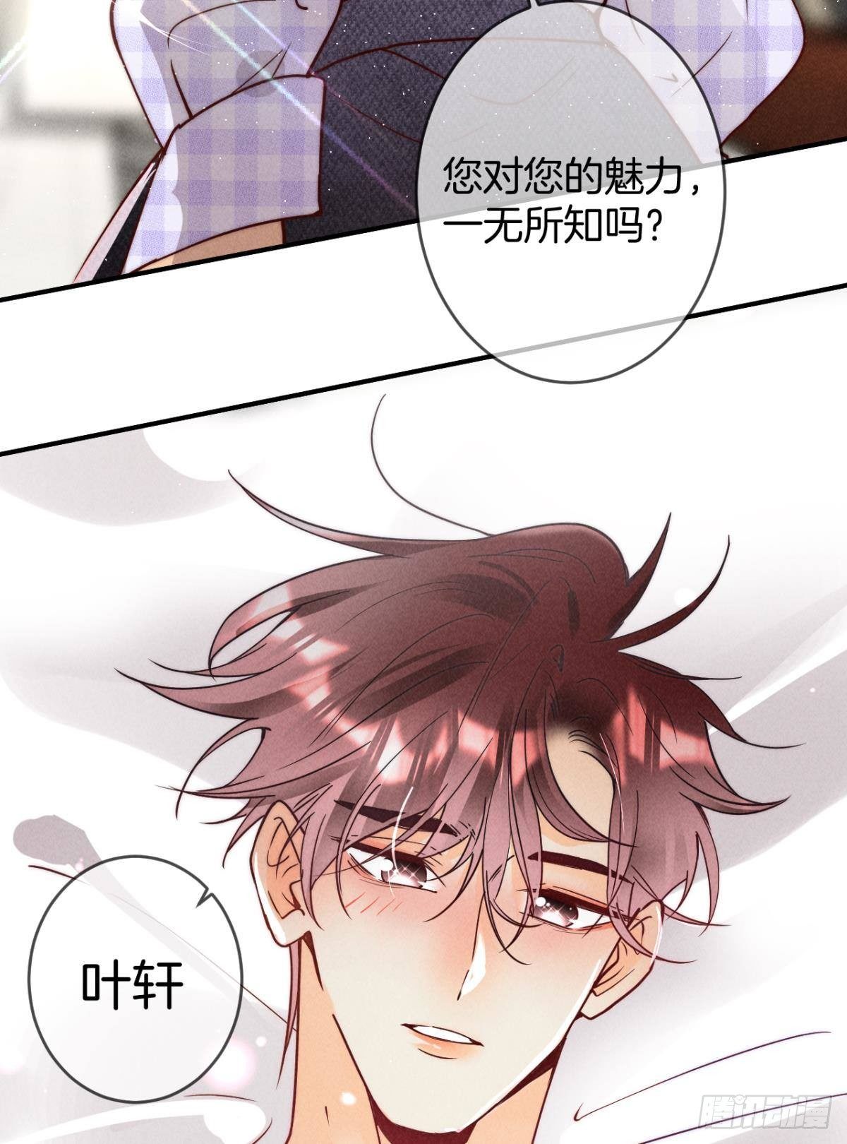 20 进屋，推倒，捆绑-第21话