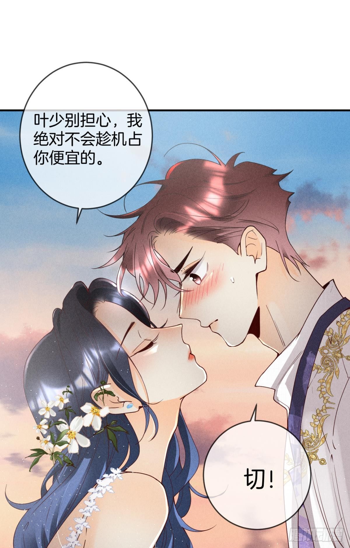 20 进屋，推倒，捆绑-第21话