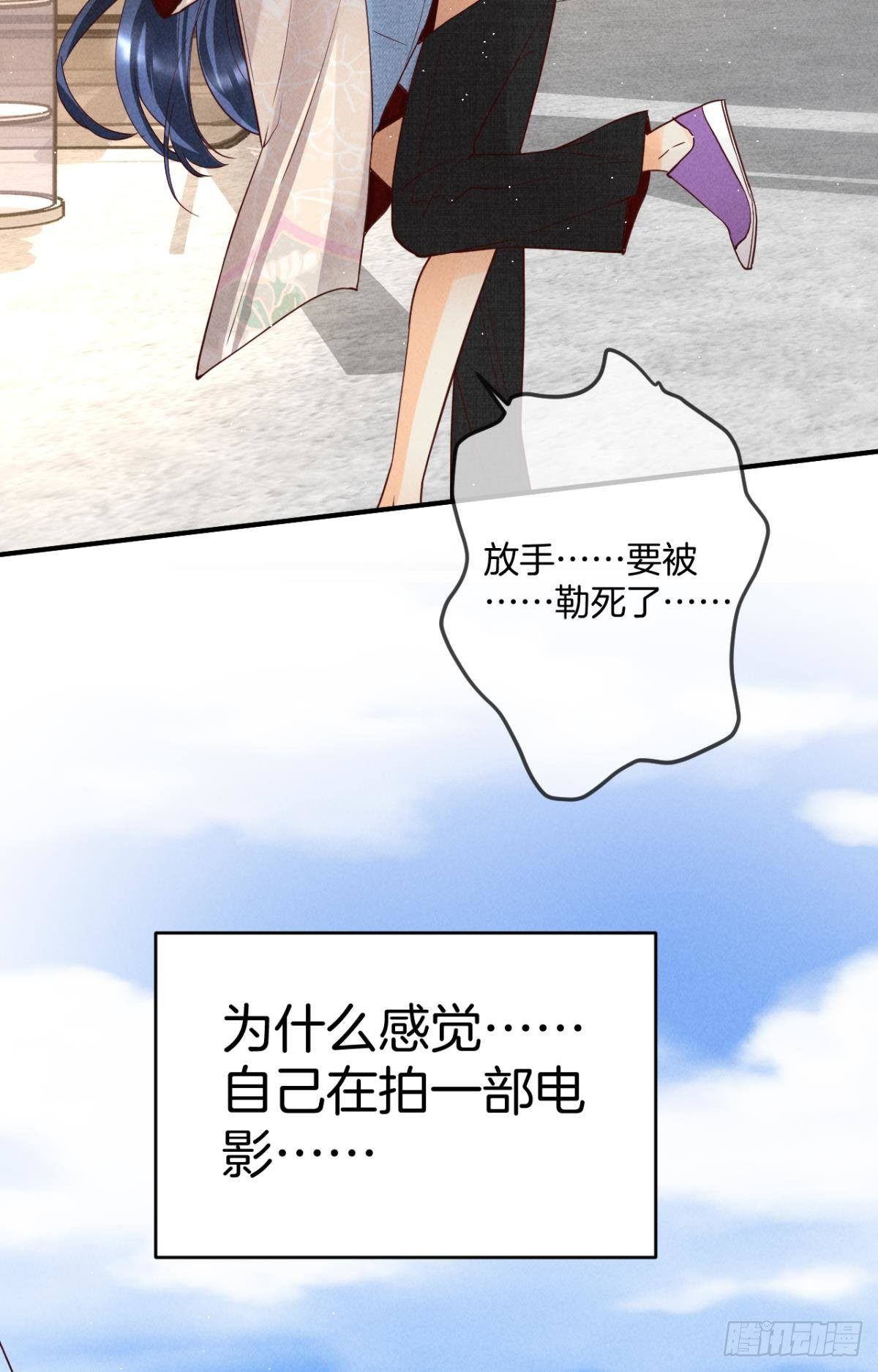 22 天降闺蜜-第23话