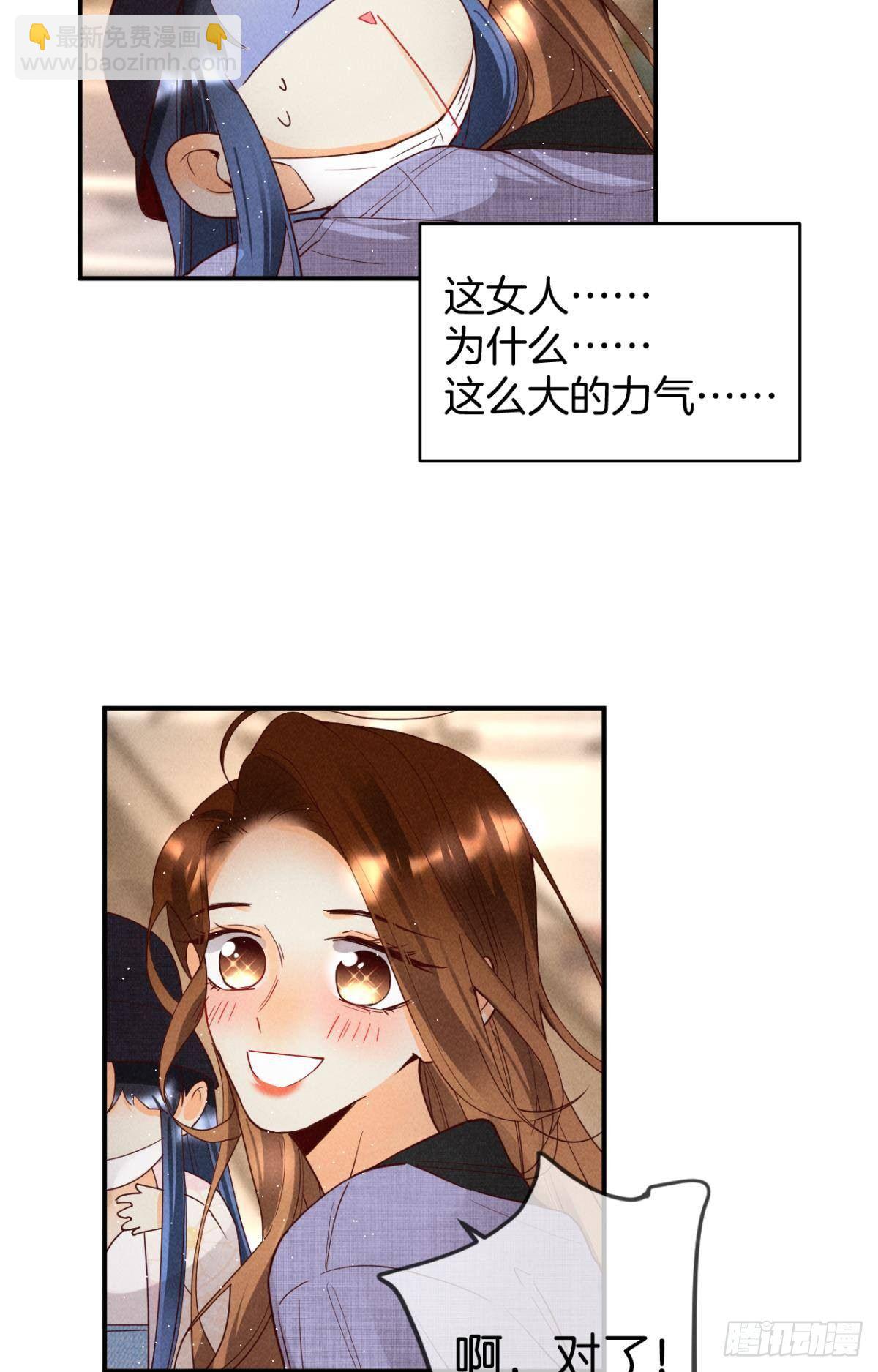 22 天降闺蜜-第23话