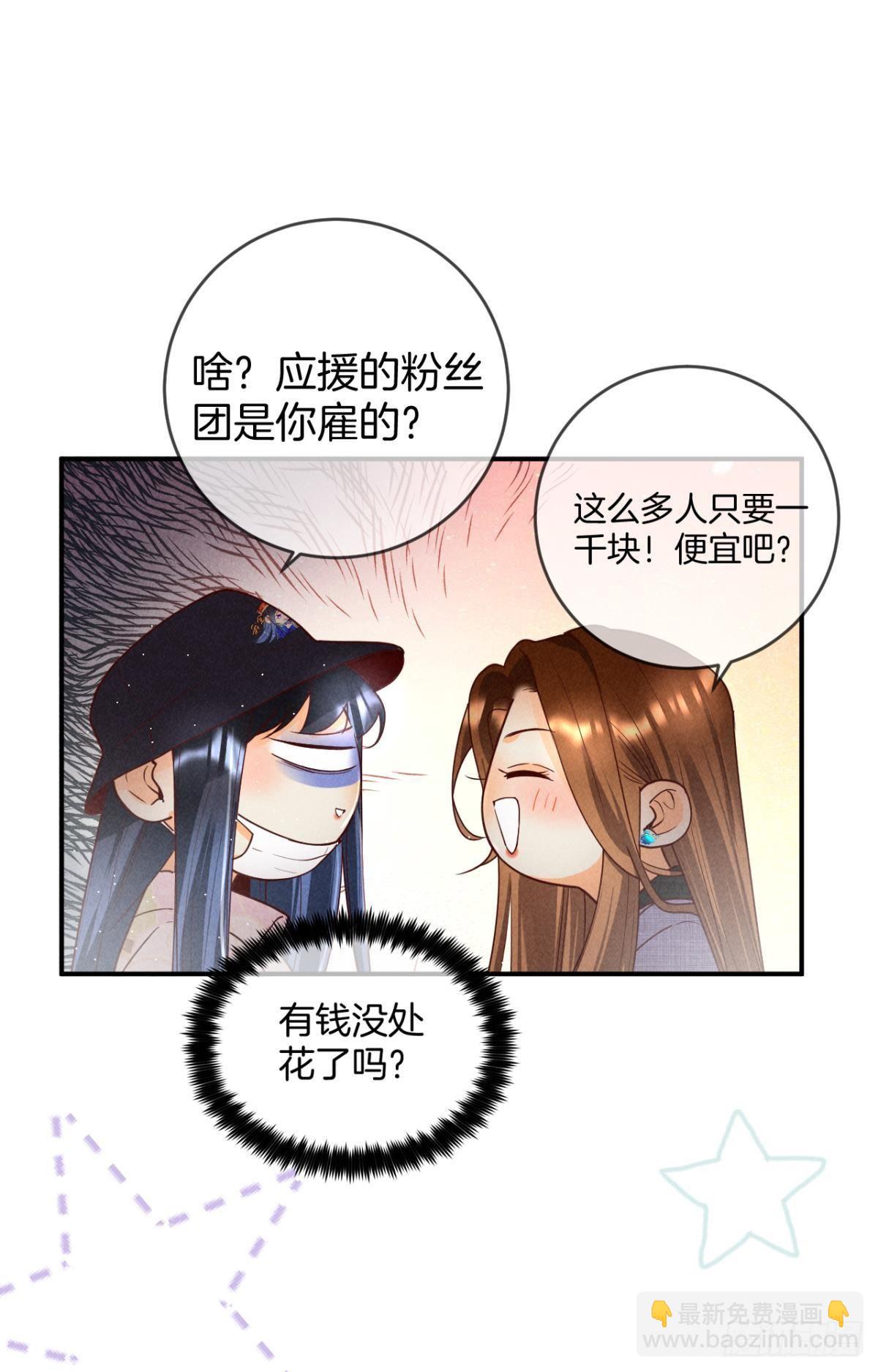 22 天降闺蜜-第23话