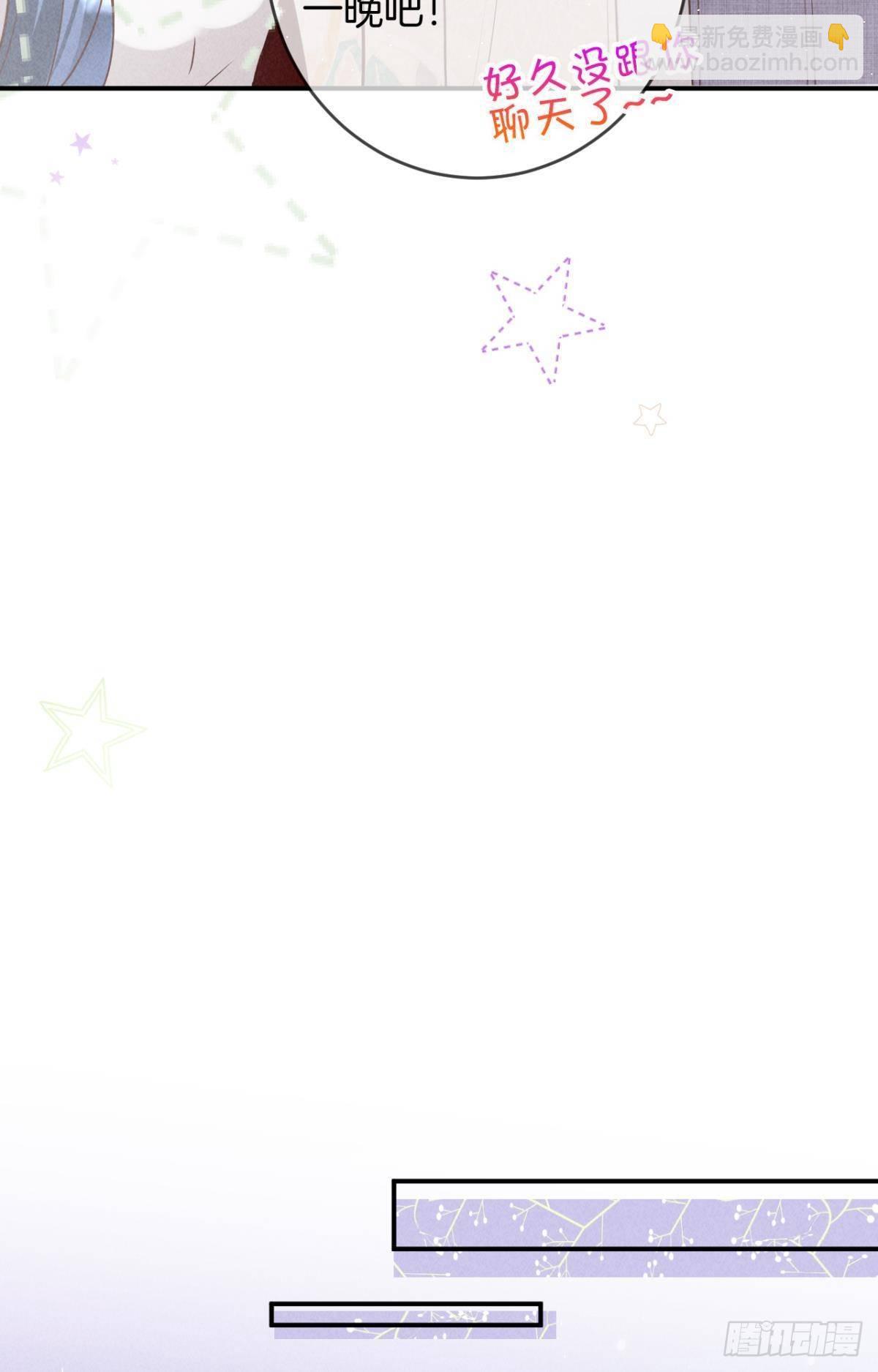 22 天降闺蜜-第23话