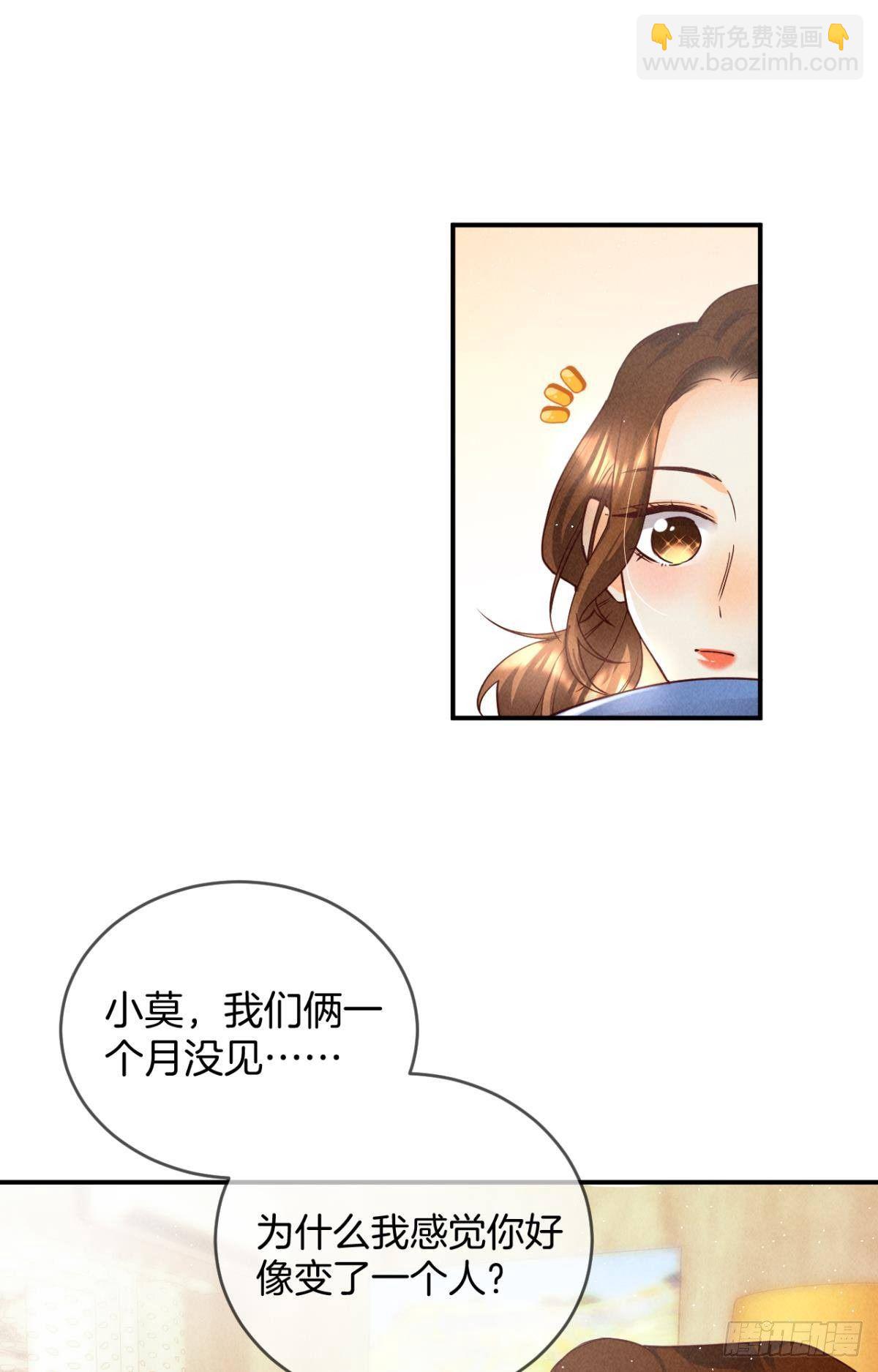 22 天降闺蜜-第23话