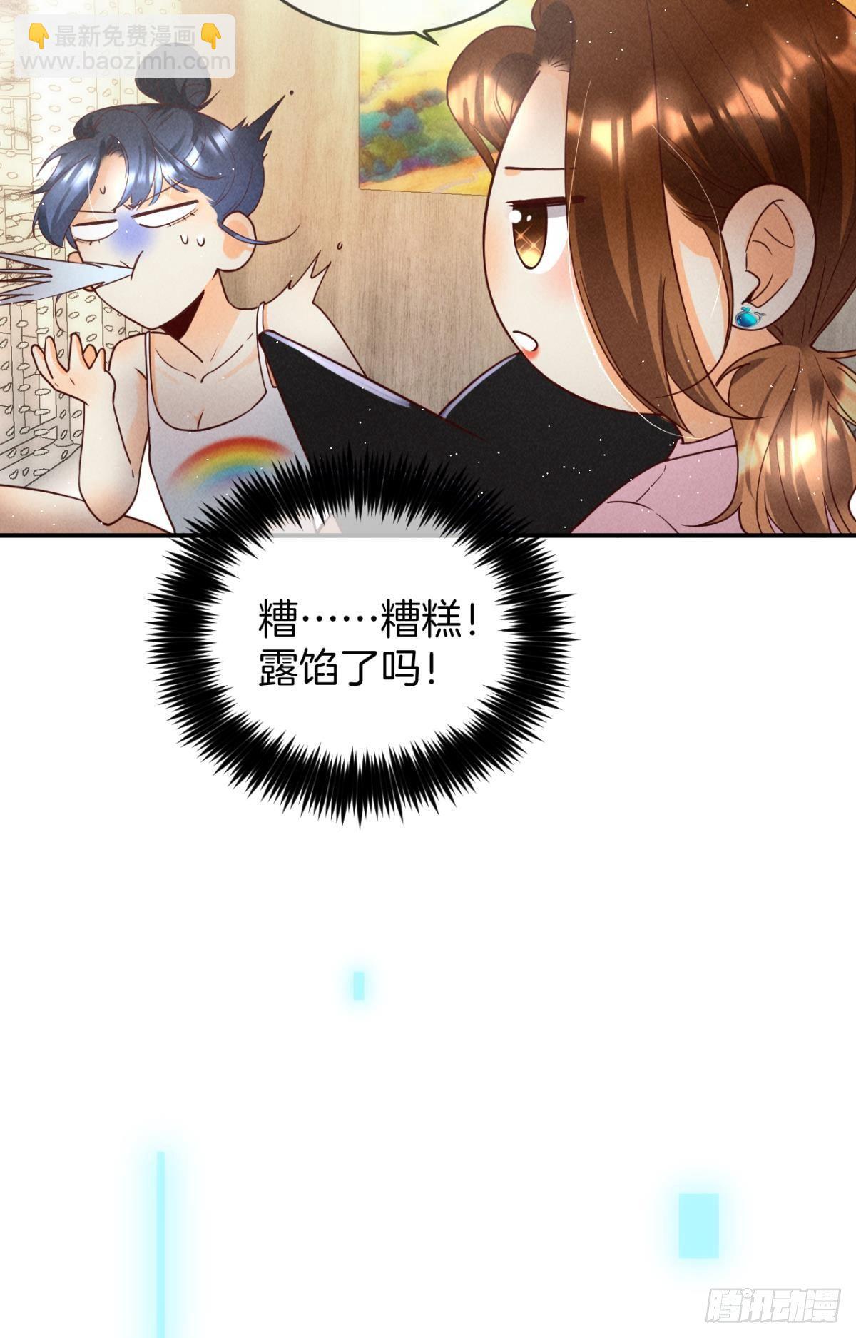 22 天降闺蜜-第23话