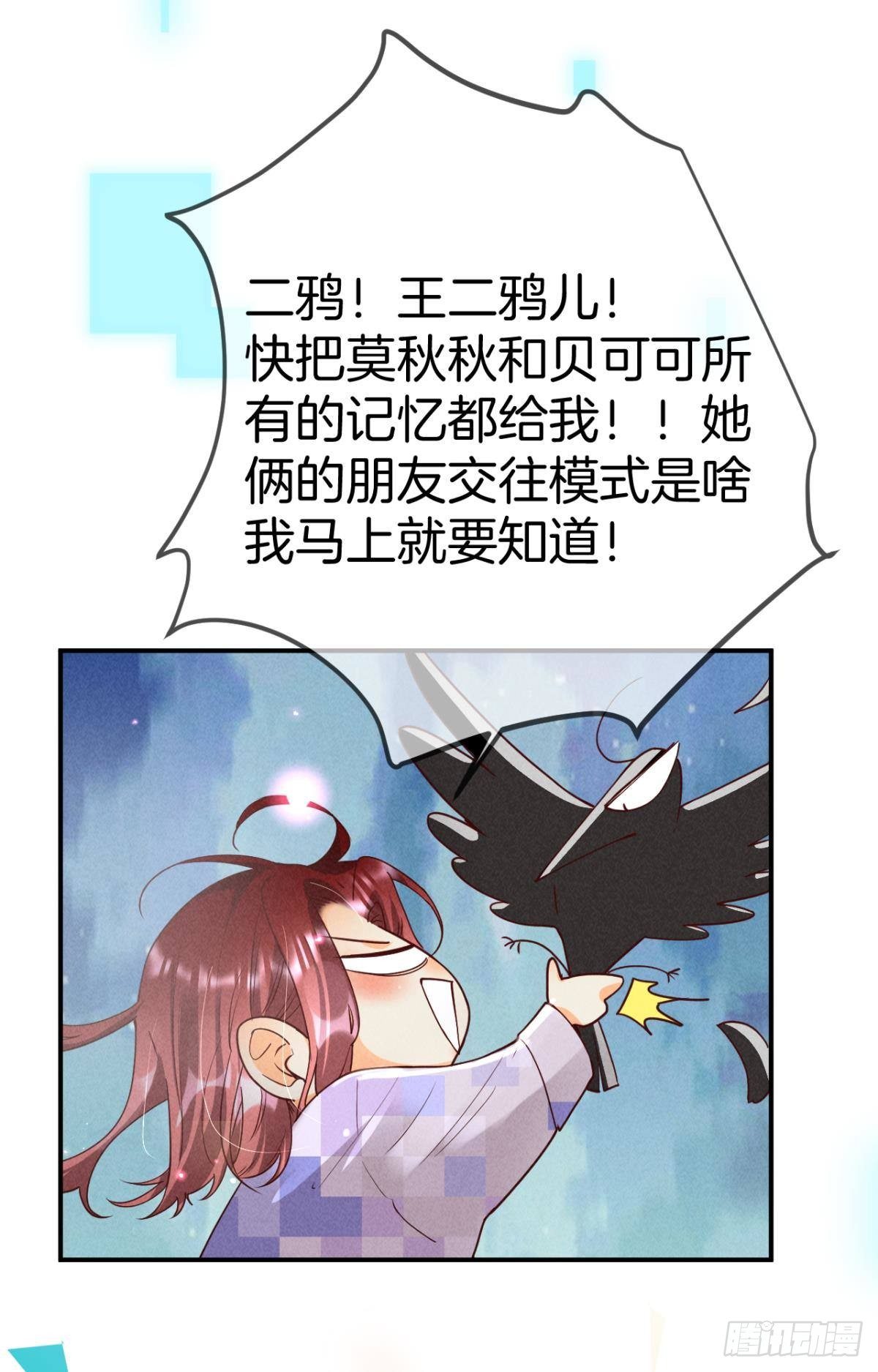 22 天降闺蜜-第23话