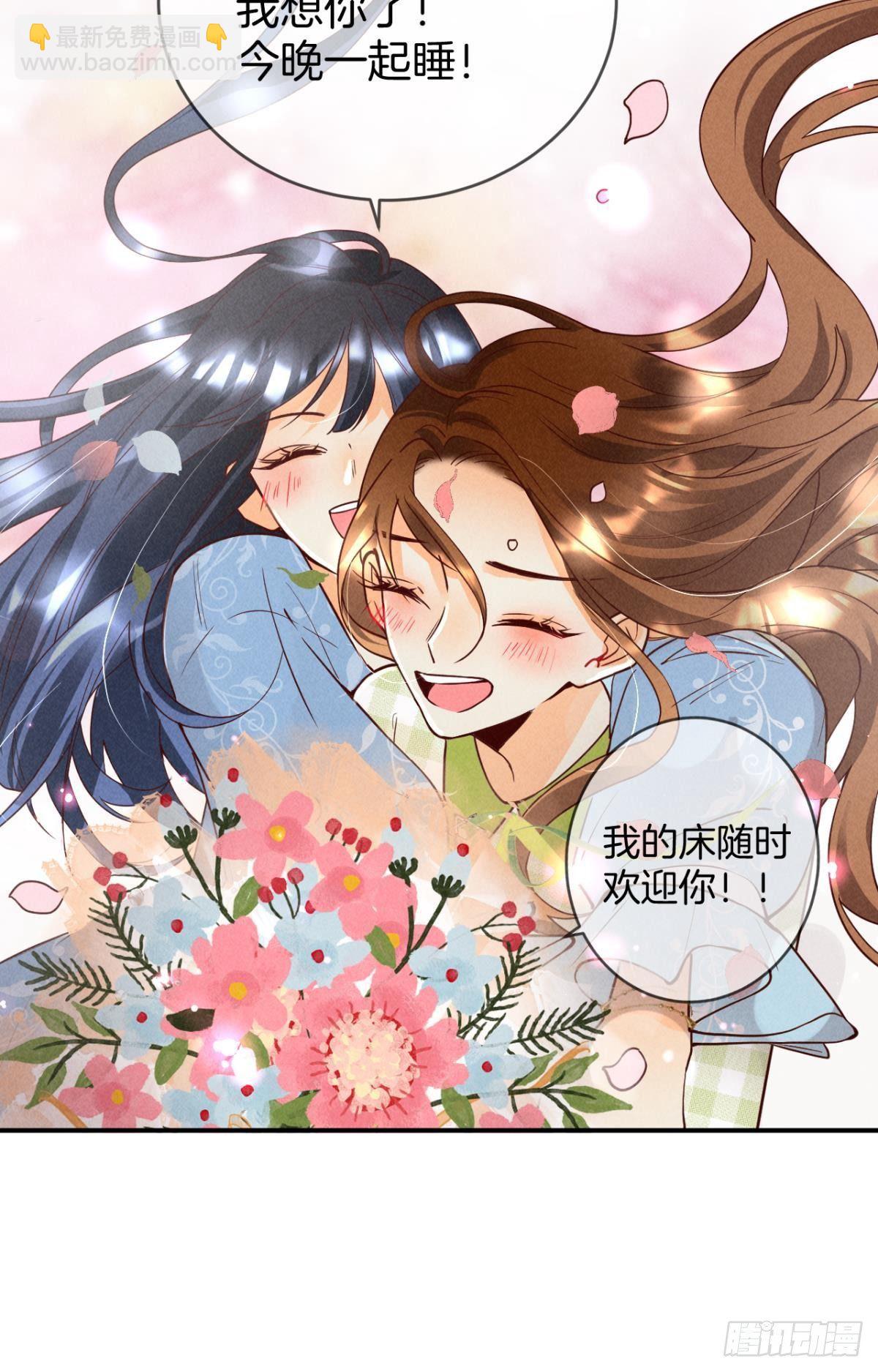 22 天降闺蜜-第23话