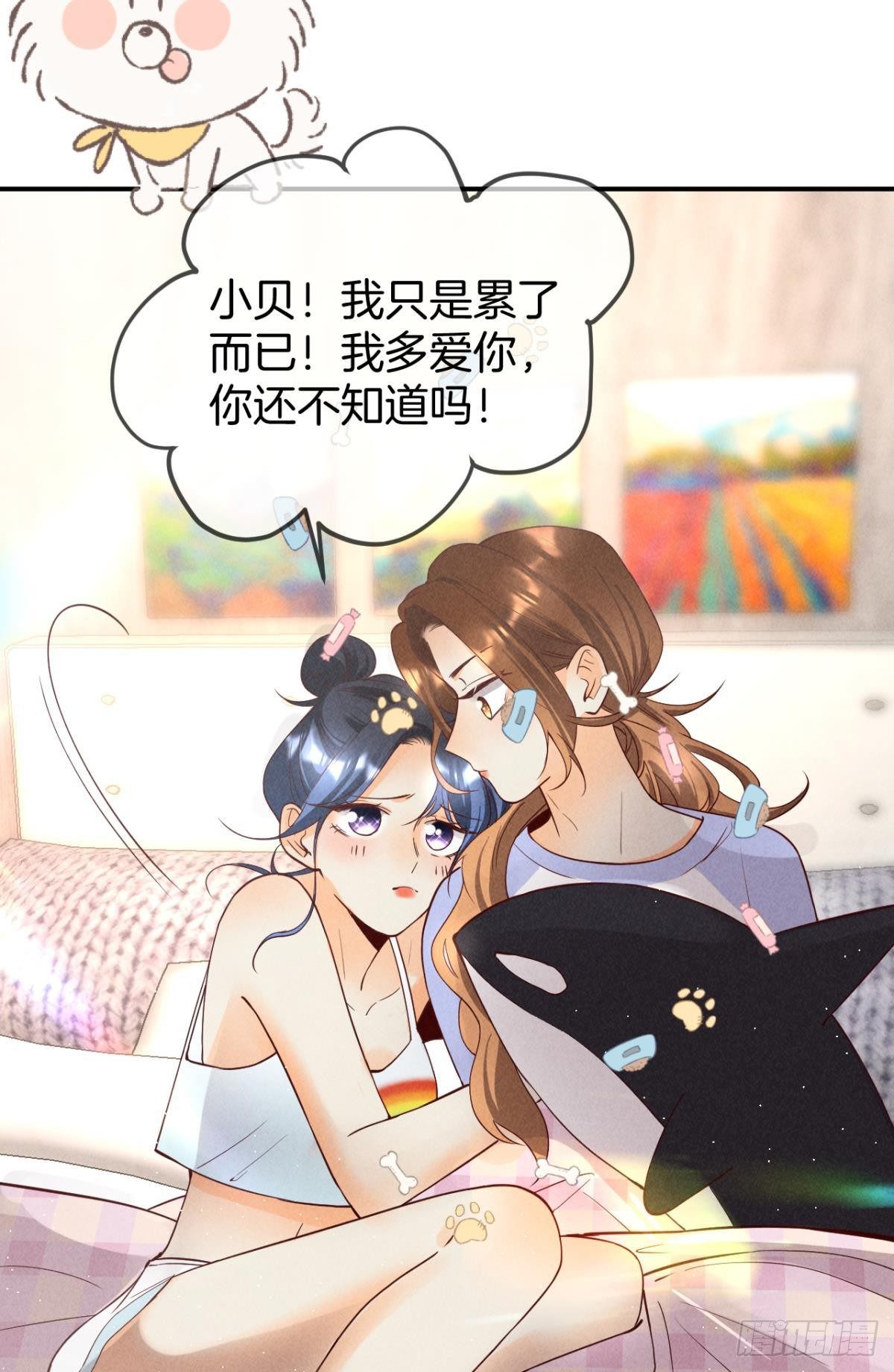 22 天降闺蜜-第23话