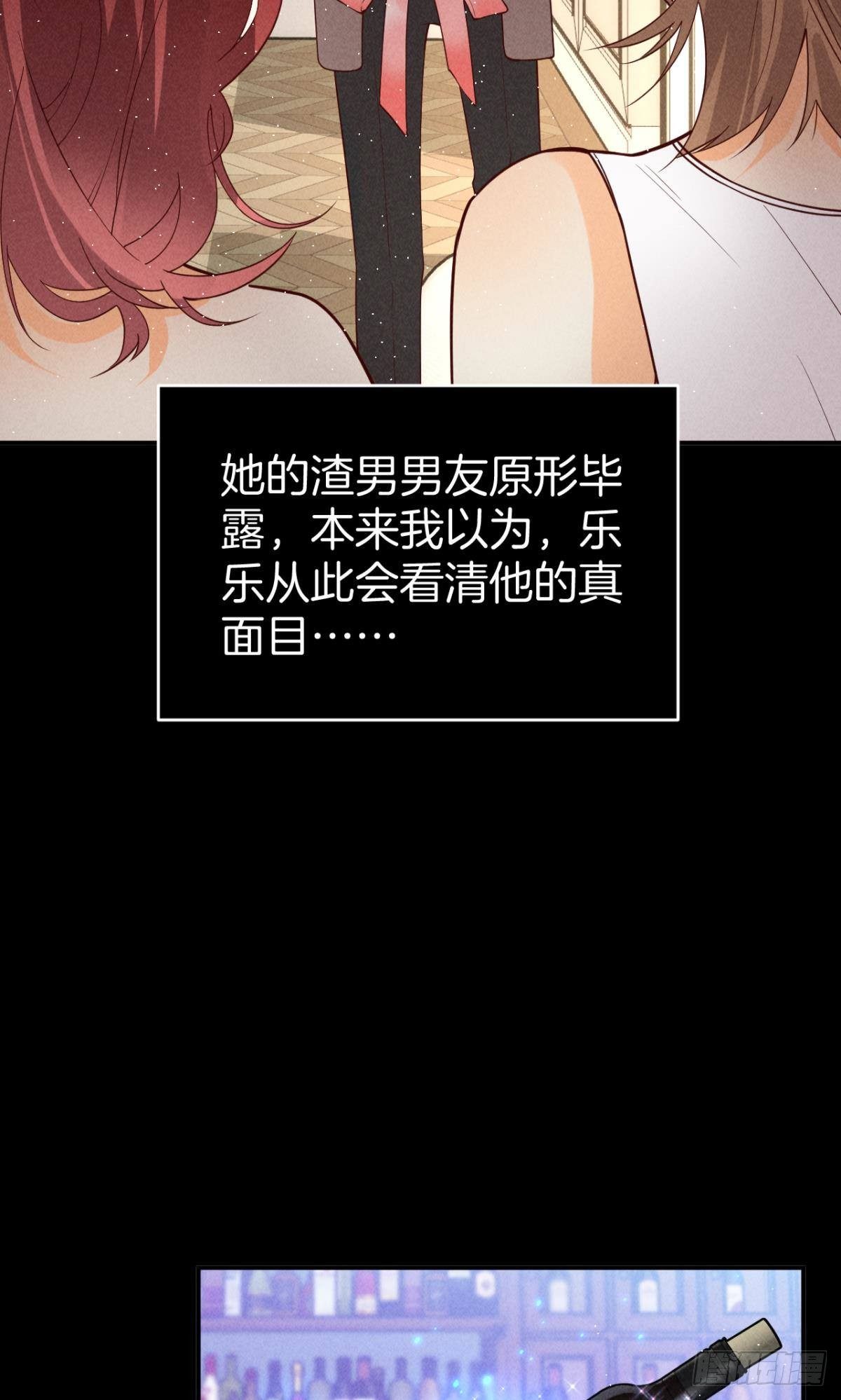 22 天降闺蜜-第23话