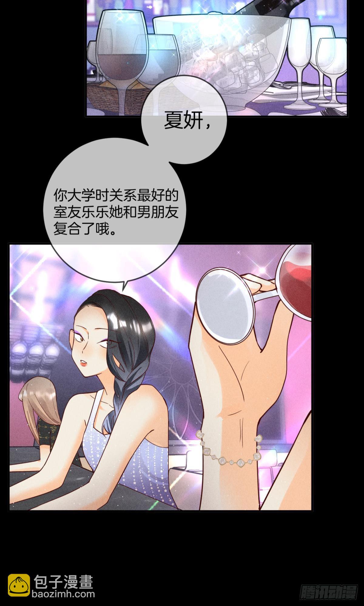 22 天降闺蜜-第23话