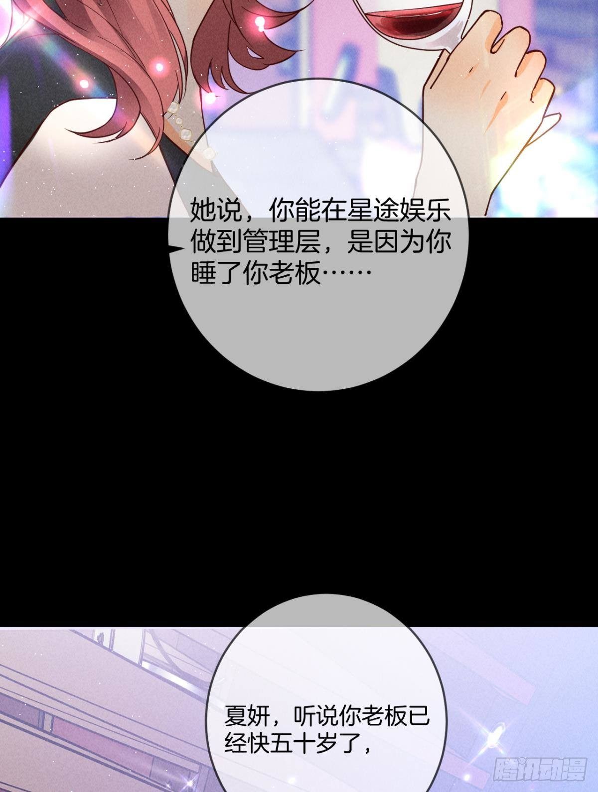 22 天降闺蜜-第23话