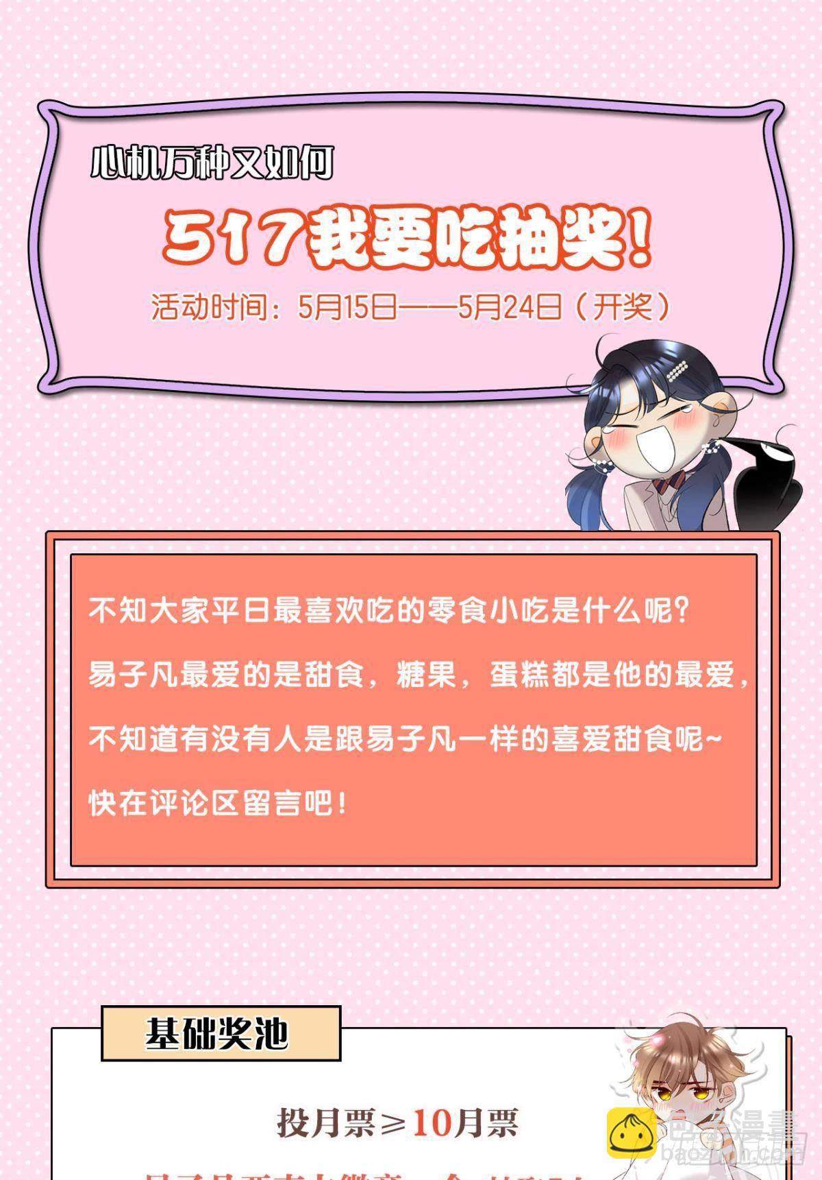 22 天降闺蜜-第23话