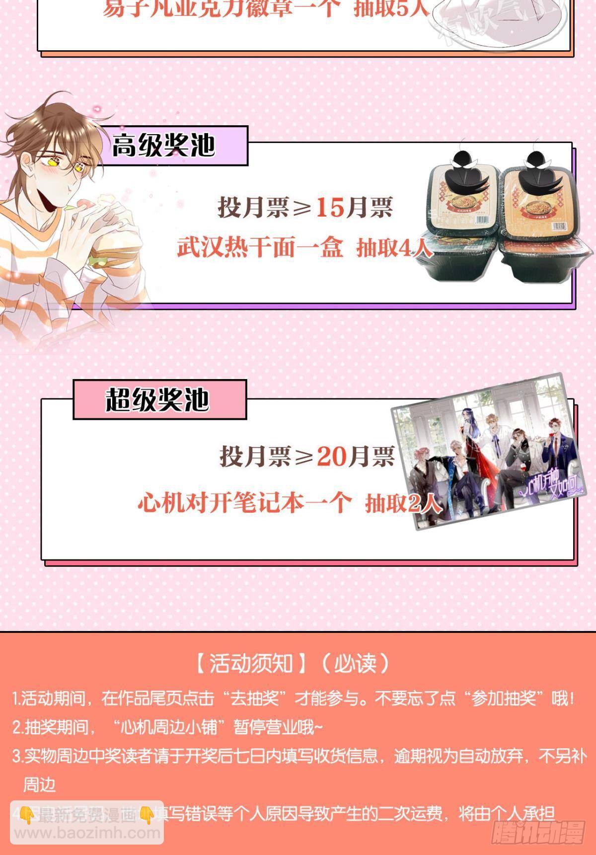 22 天降闺蜜-第23话