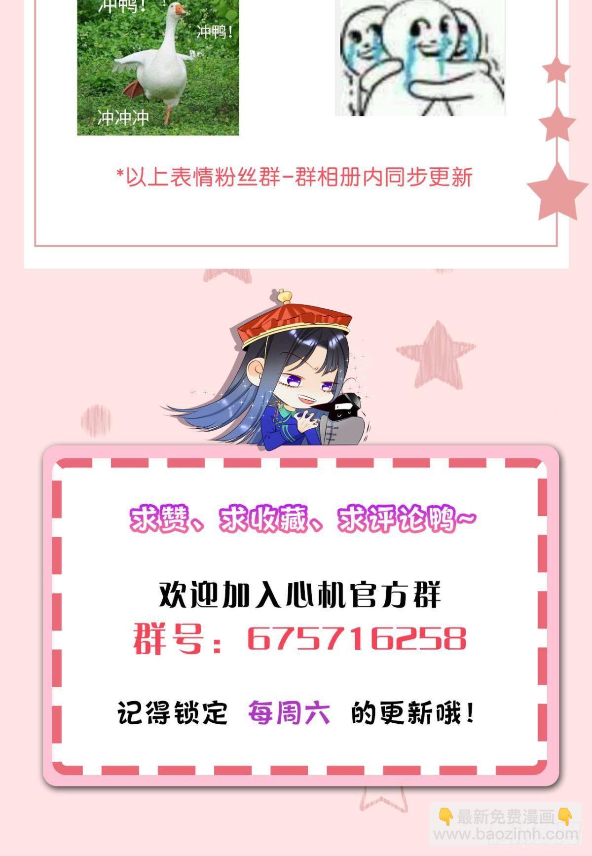 22 天降闺蜜-第23话