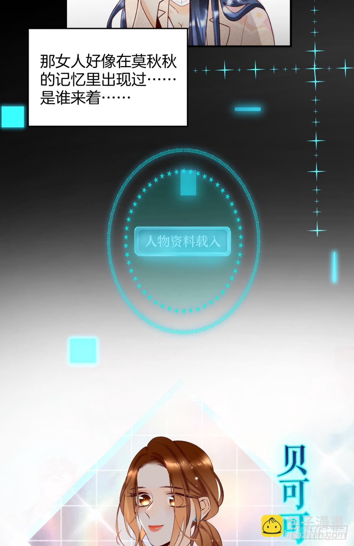 22 天降闺蜜-第23话