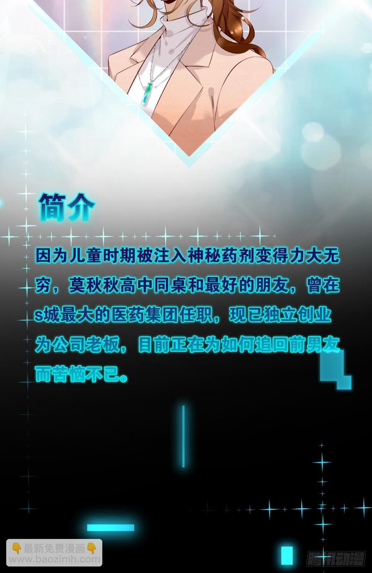 22 天降闺蜜-第23话