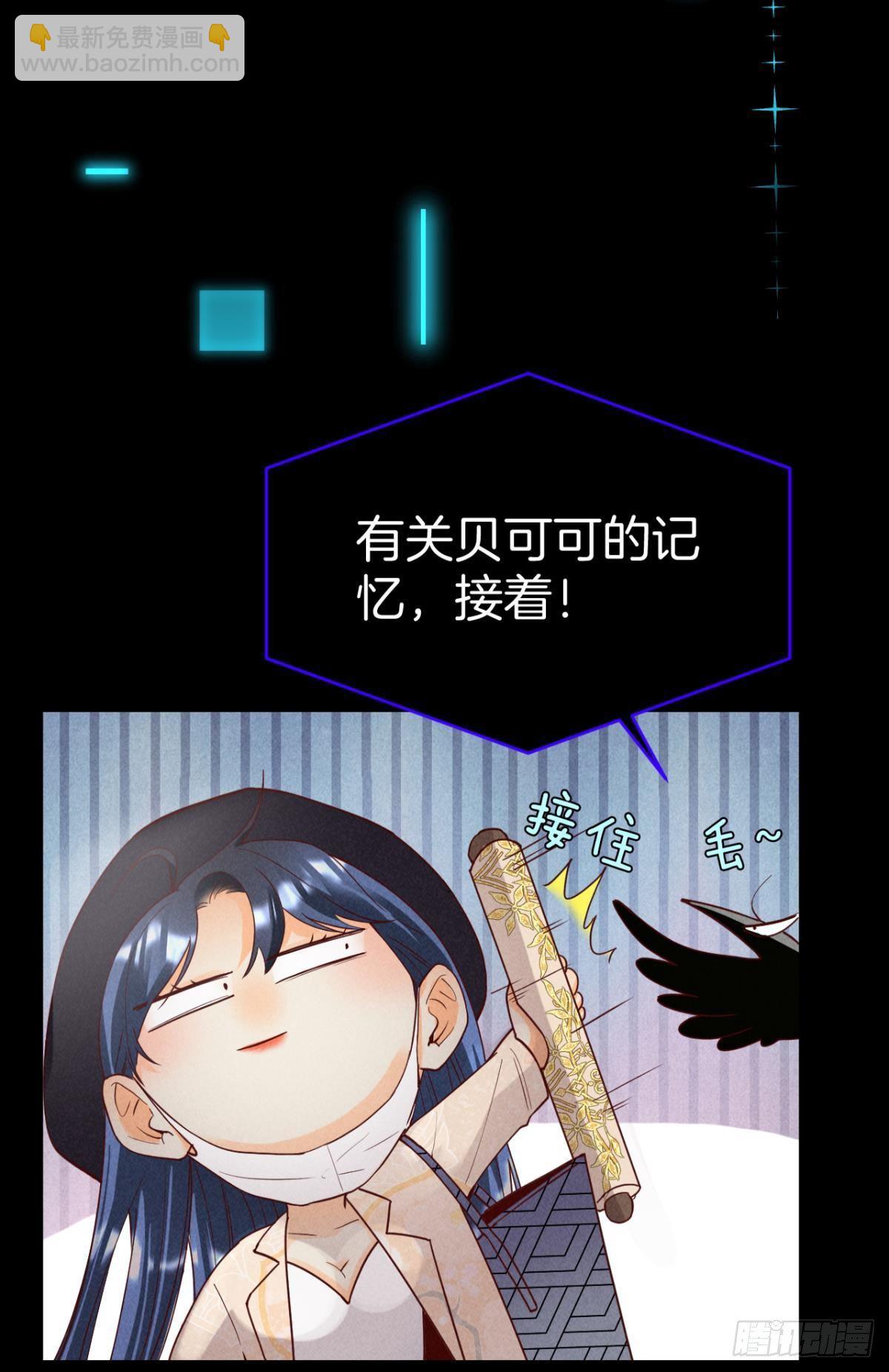 22 天降闺蜜-第23话