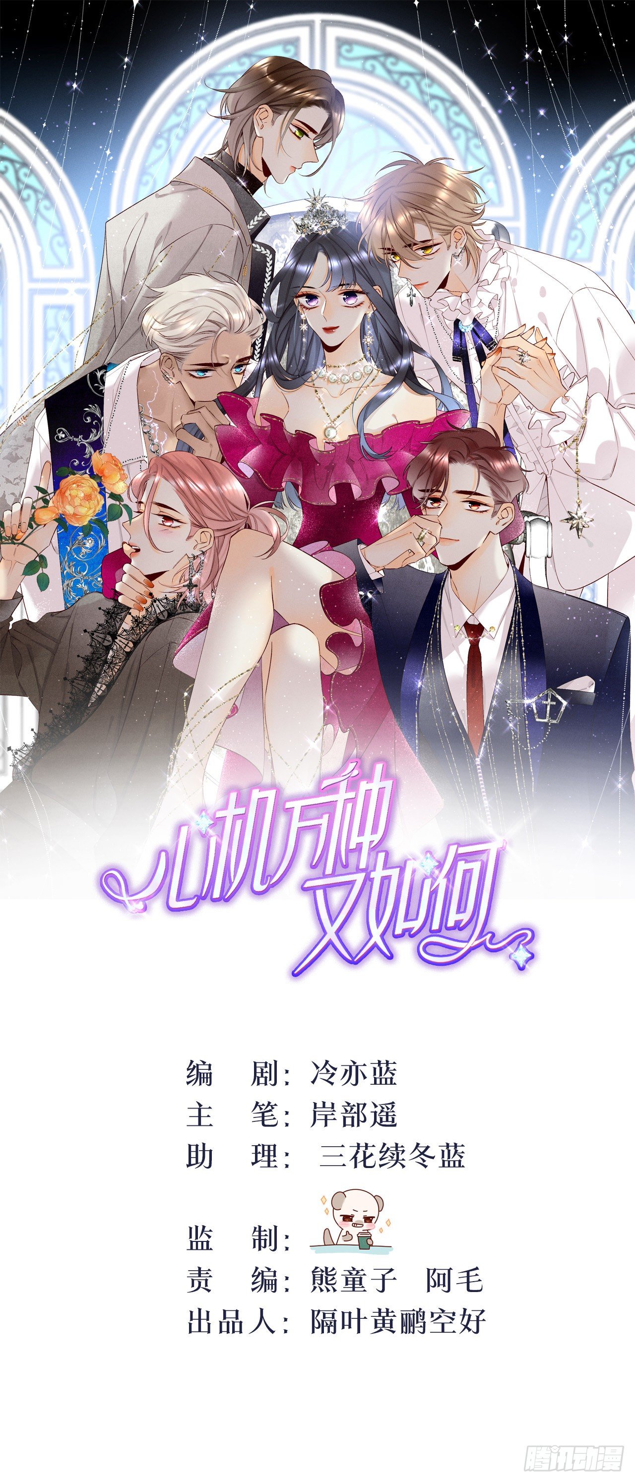 24 灵魂栖居之所-第25话