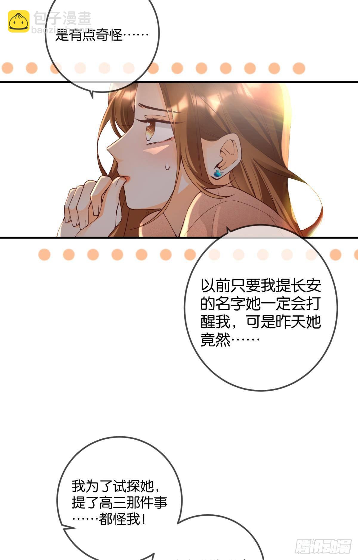 24 灵魂栖居之所-第25话