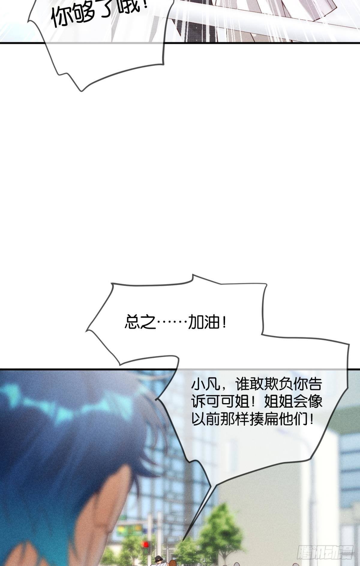 24 灵魂栖居之所-第25话