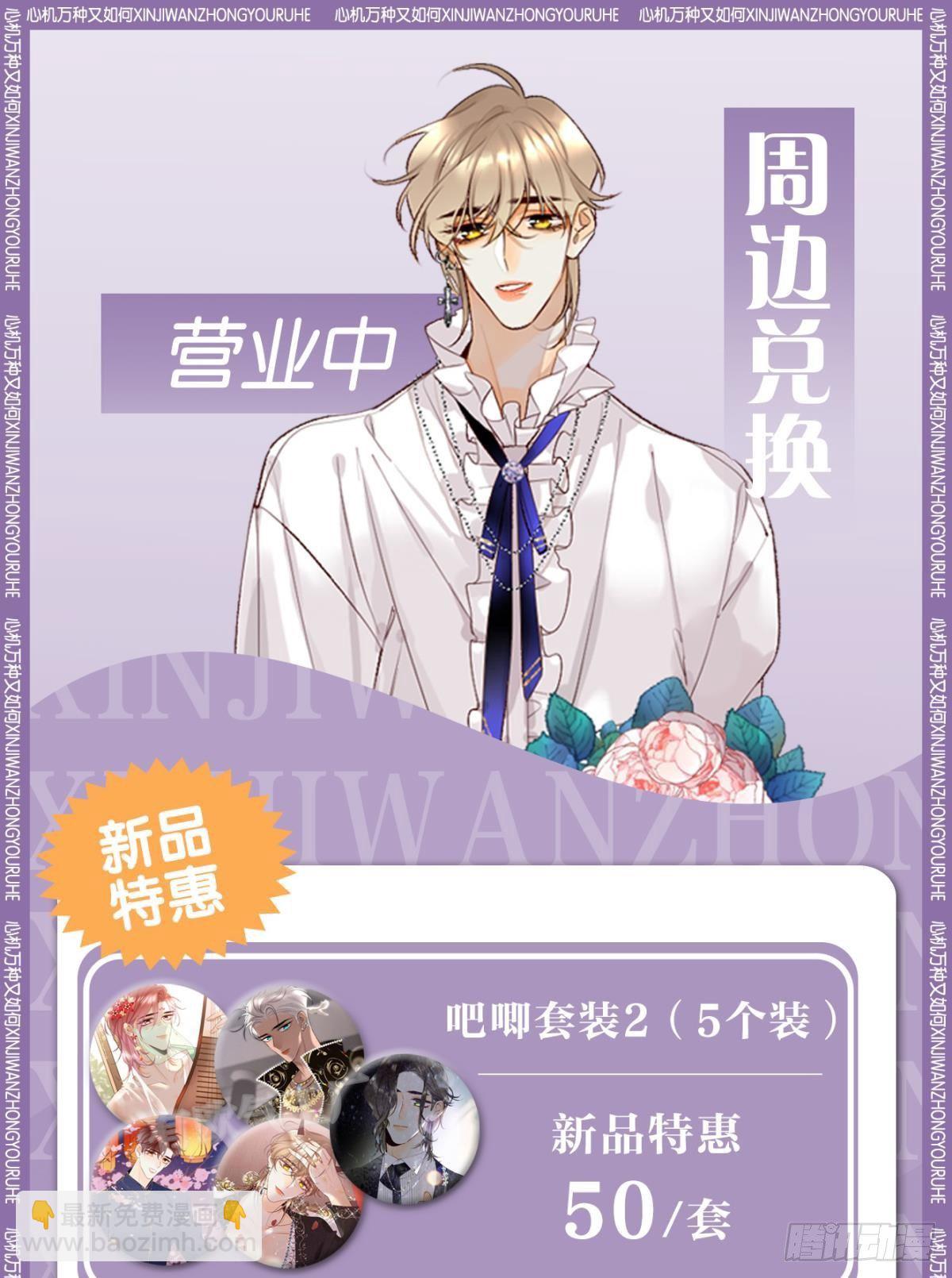 24 灵魂栖居之所-第25话