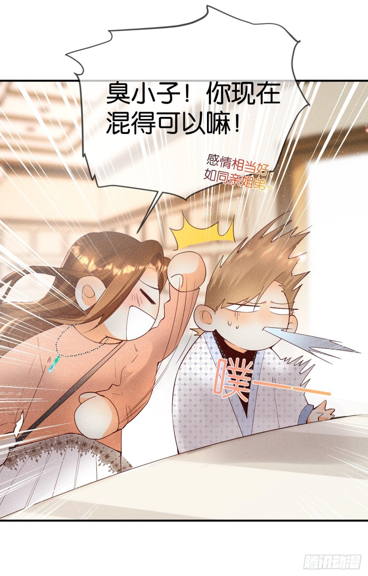 24 灵魂栖居之所-第25话