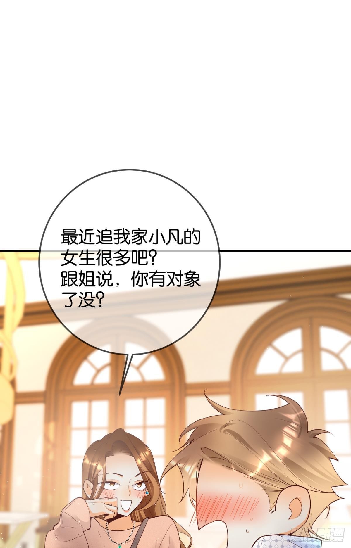 24 灵魂栖居之所-第25话