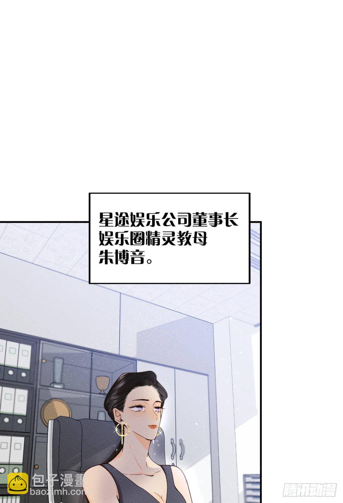 26 晚上有空吗？-第27话