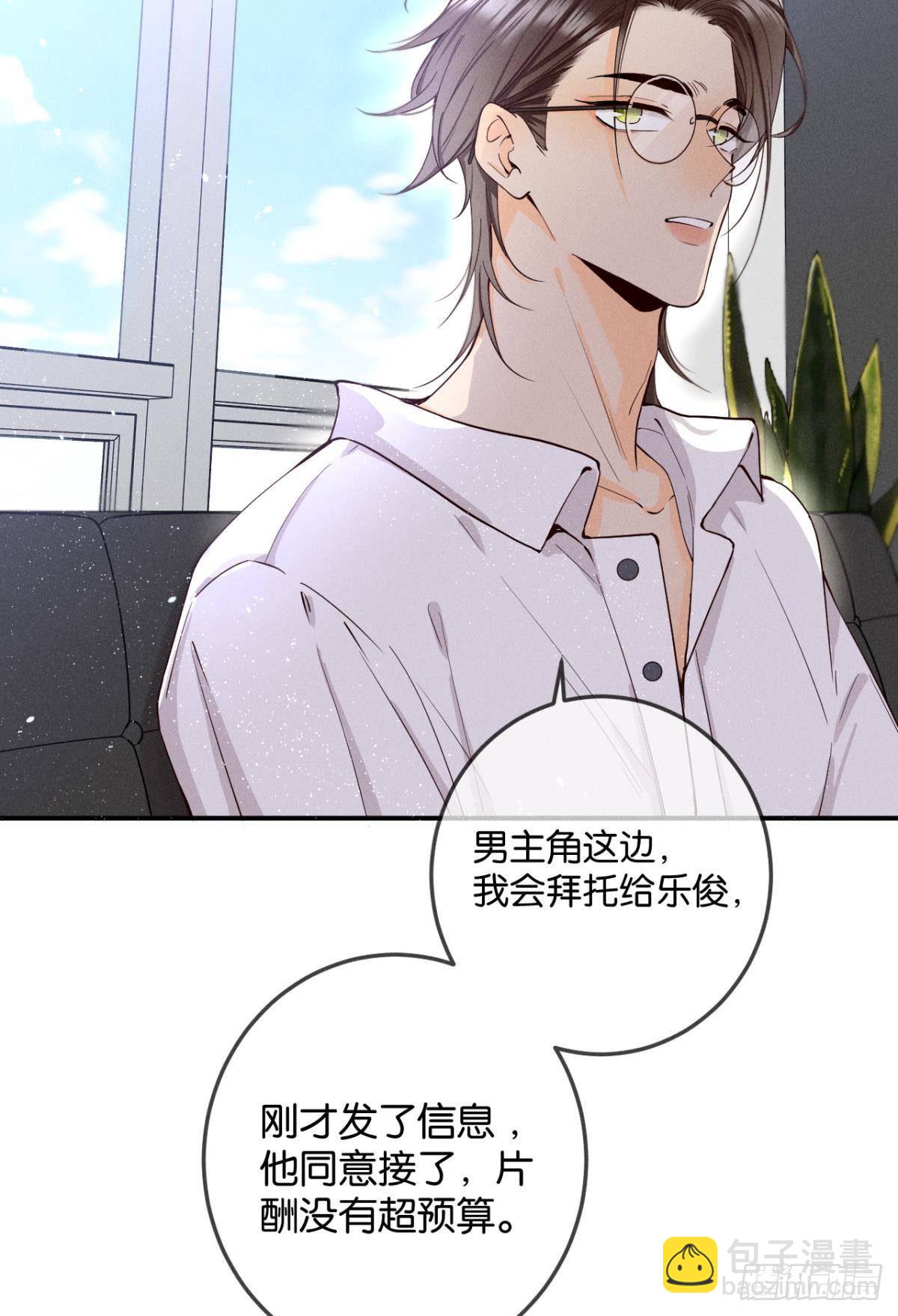 26 晚上有空吗？-第27话