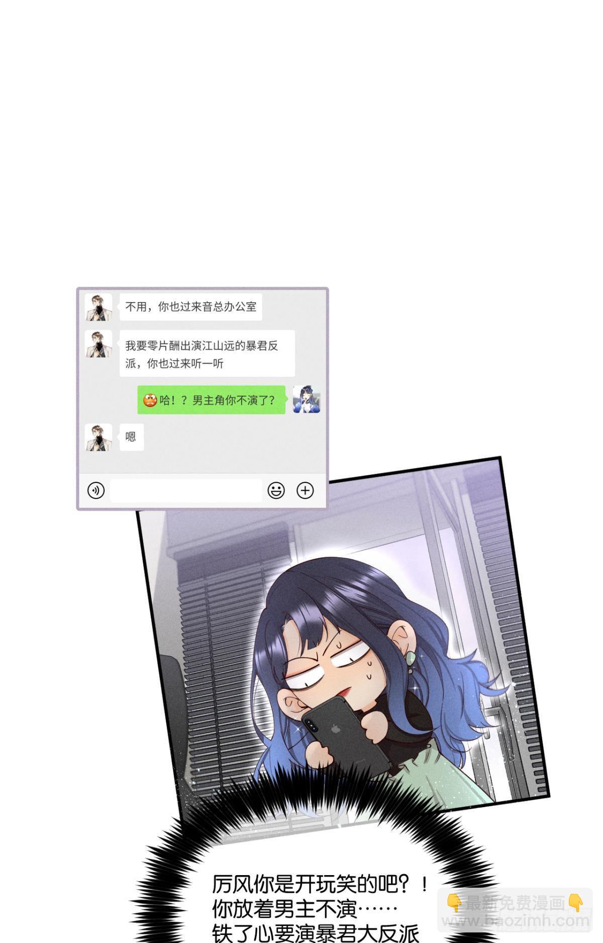 26 晚上有空吗？-第27话